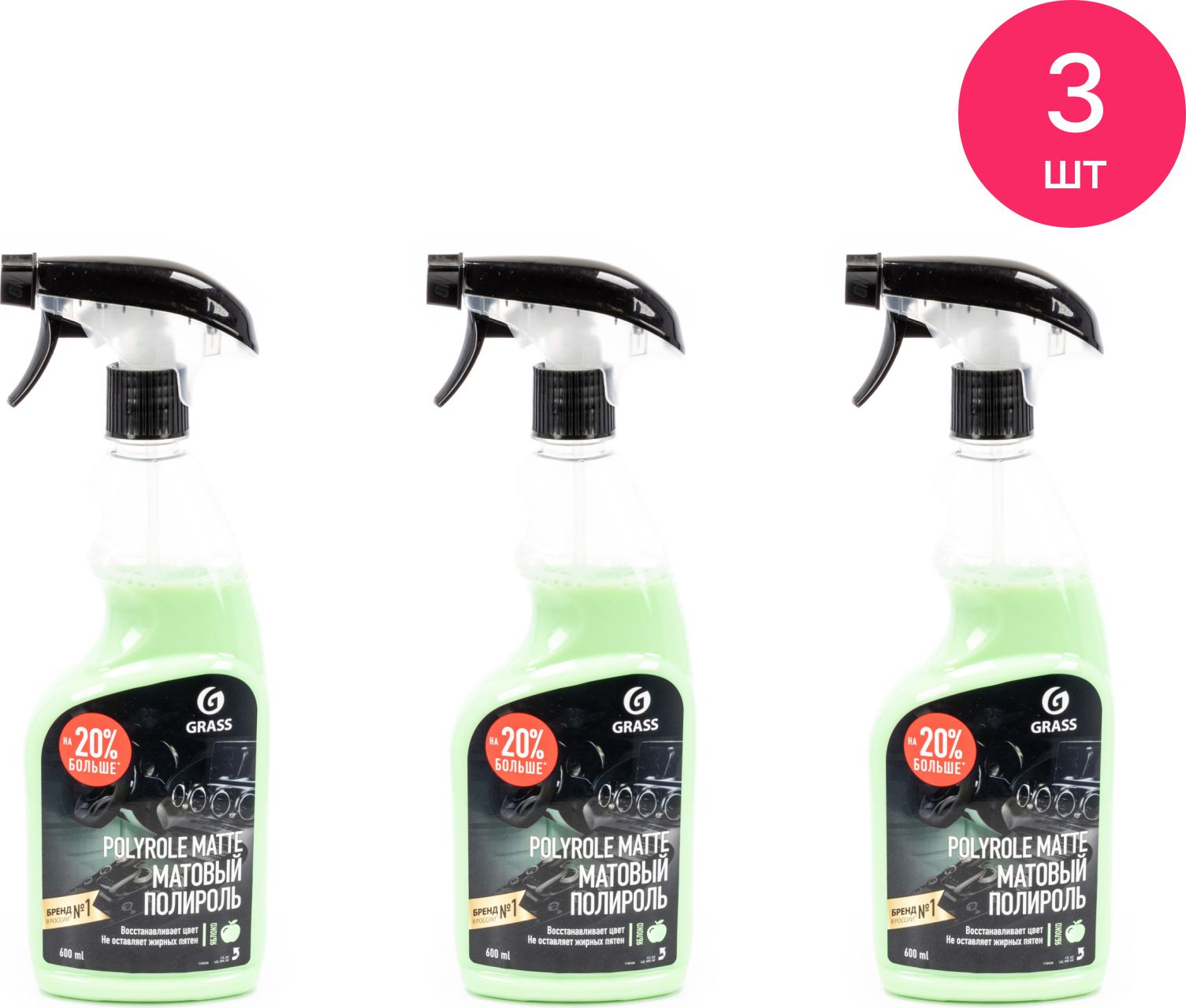 Grass polyrole matte. Grass polyrole matte