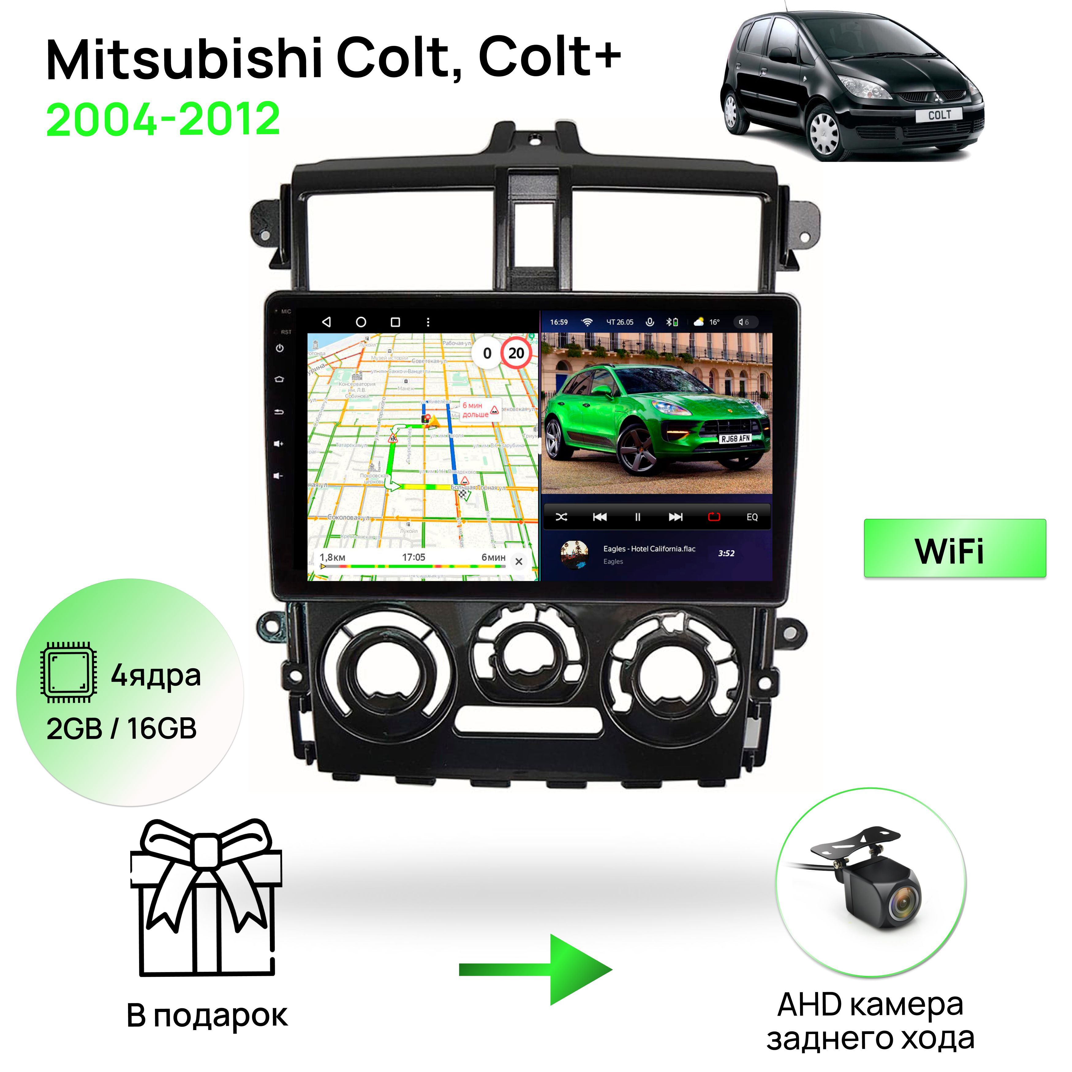 Переходная рамка Mitsubishi Colt