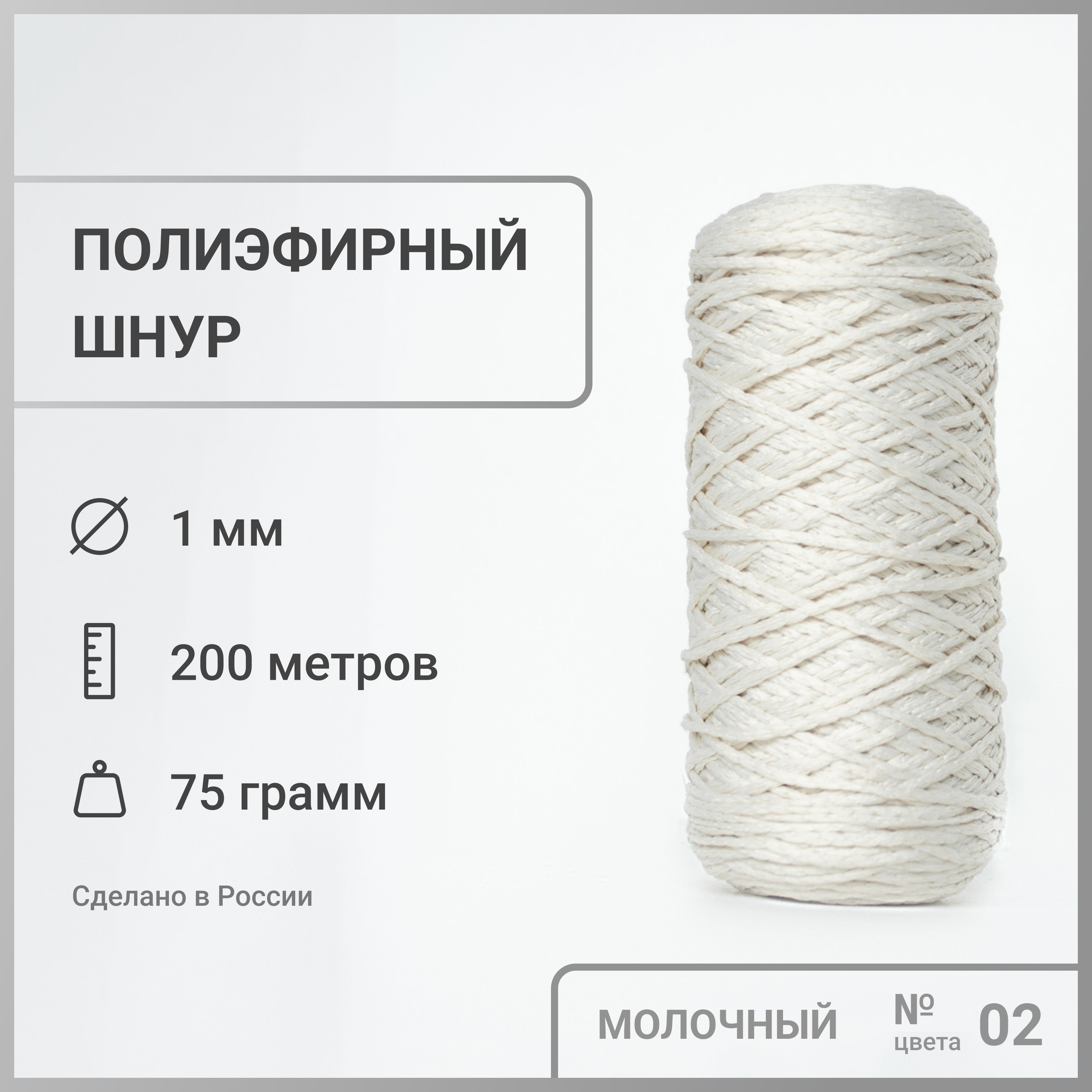 Полиэфирный шнур для вязания. Фон для полиэфирного шнура. Пряжа ярко зеленая. Мастер шнуров полиэфирный шнур. Полиэфирный шнур 5 мм.