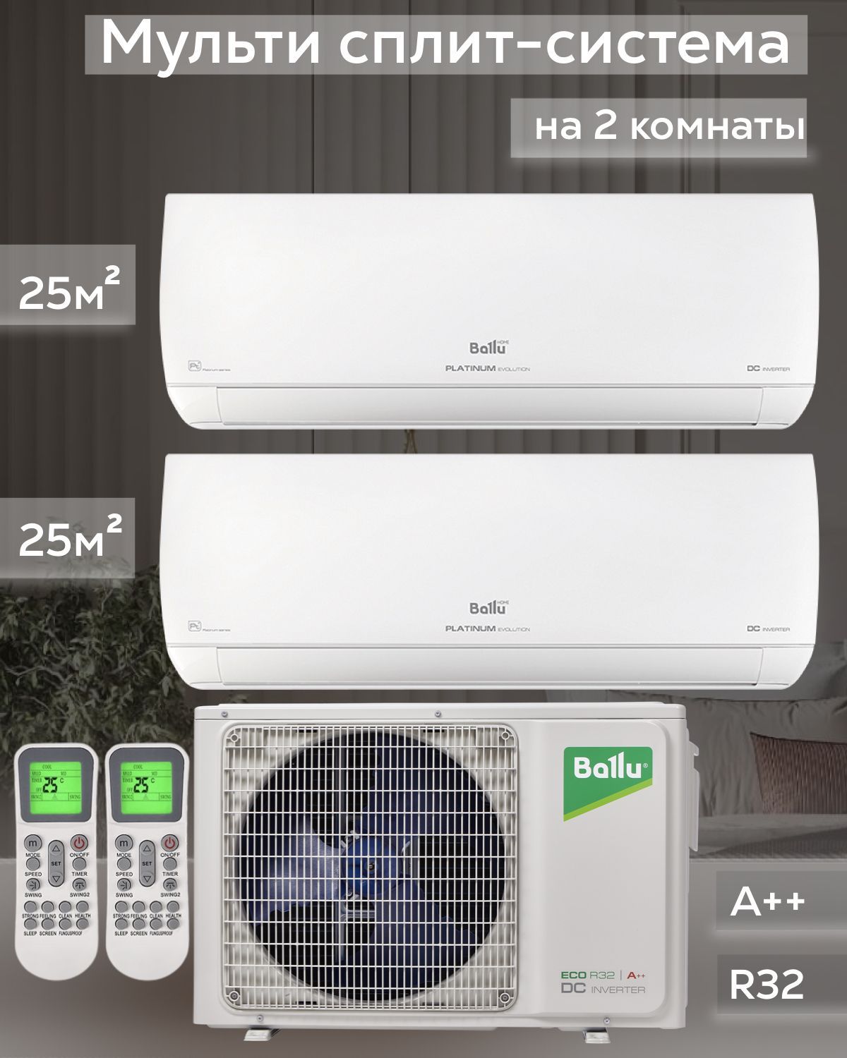 Ballu ba2oi fm out 14hn8 eu. Ballu BSUI-09hn8. Ballu Platinum Evolution DC BSUI-12hn8_23y. Сплит-система (инвертор) Whirlpool whi412lb. Отопление сплит системой.