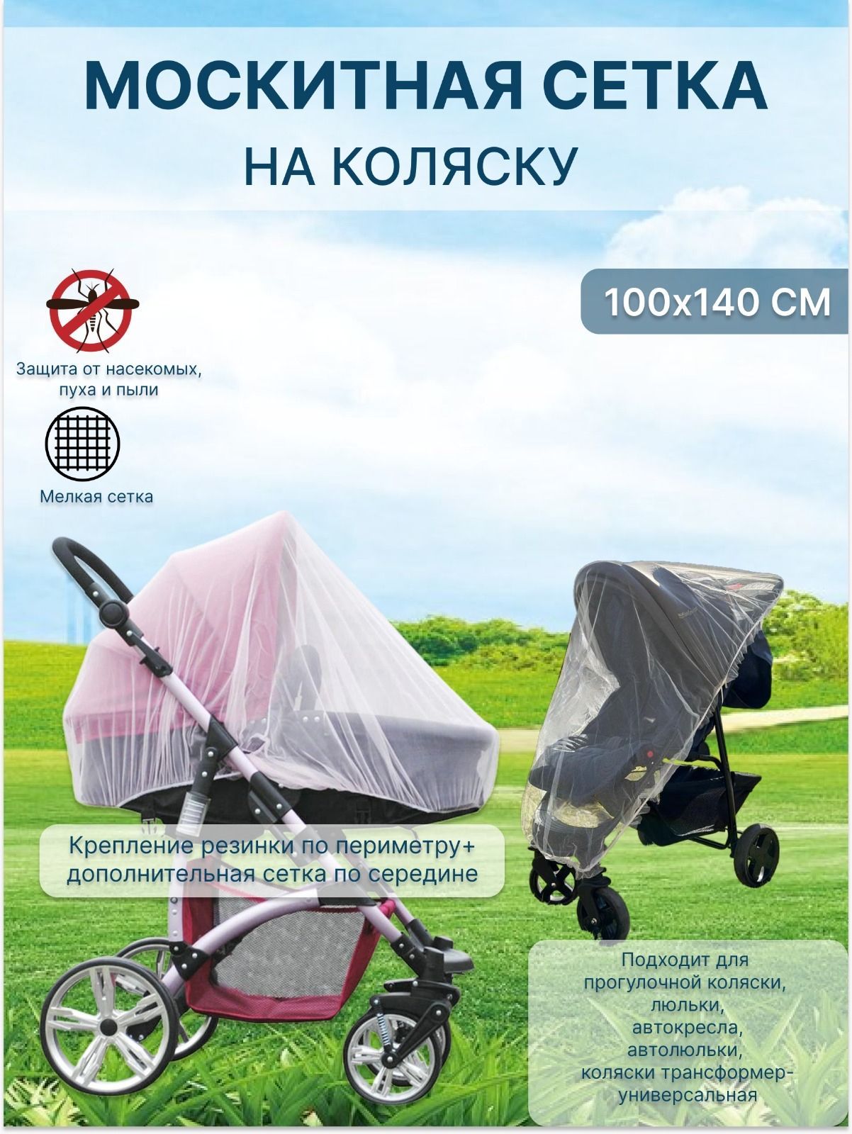 Универсальные чехлы накидки на ноги для коляски | hb-crm.ru