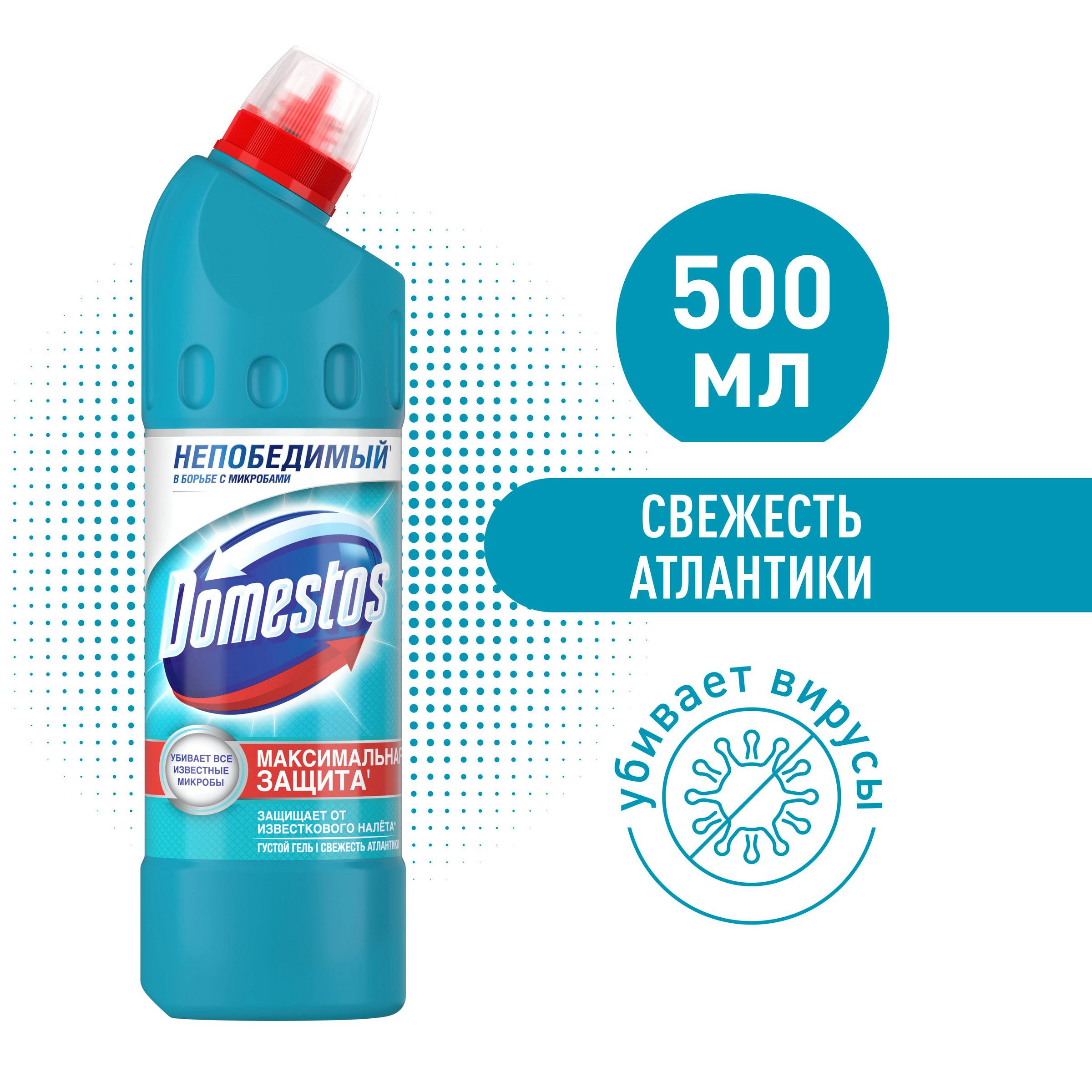 500мл Domestos свежесть Атлантики