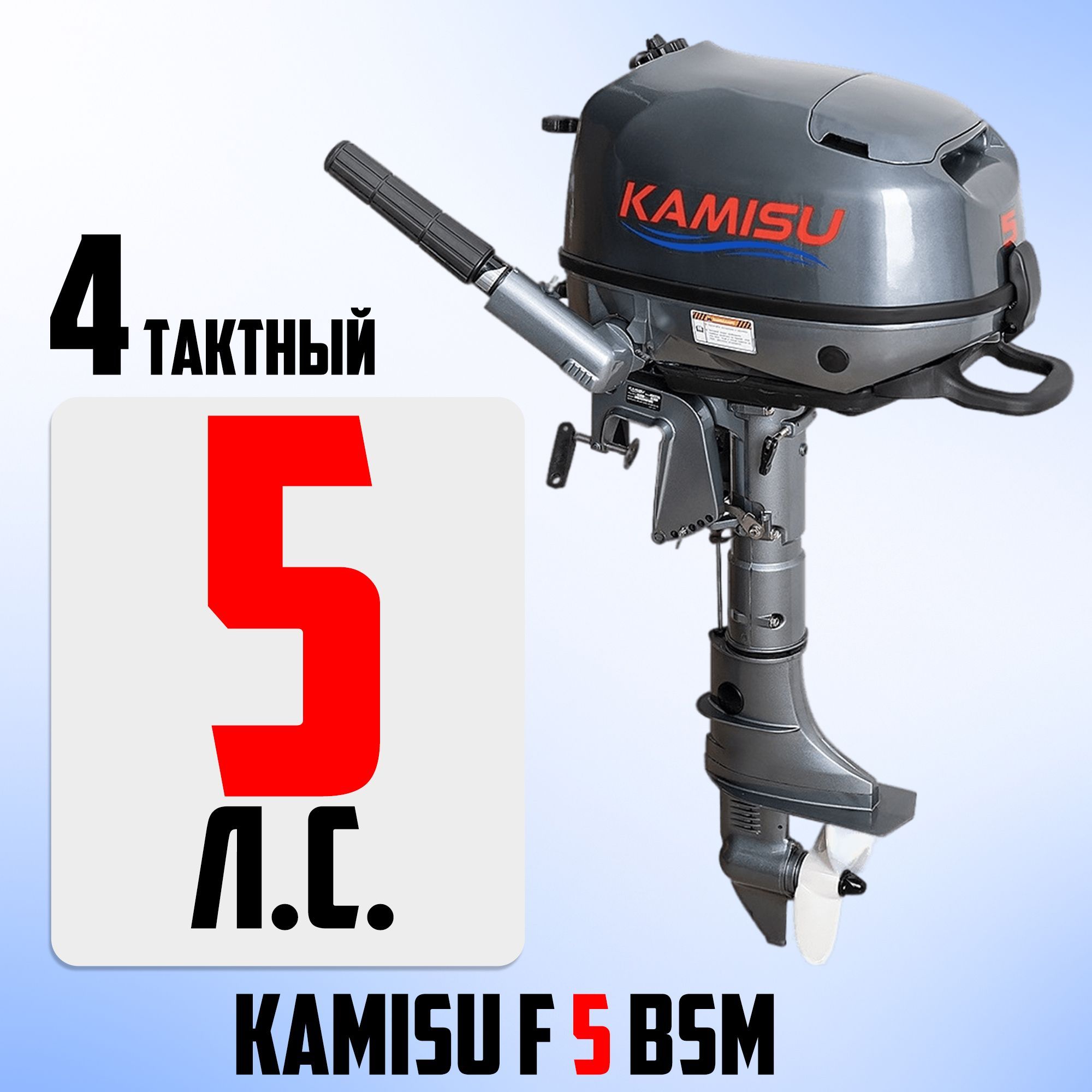 Kamisu лодочные моторы. Kamisu f 5 BMS 4-Х тактный. Hdx t 3.6 CBMS отзывы. Лодочный мотор Moratti buddy 34.