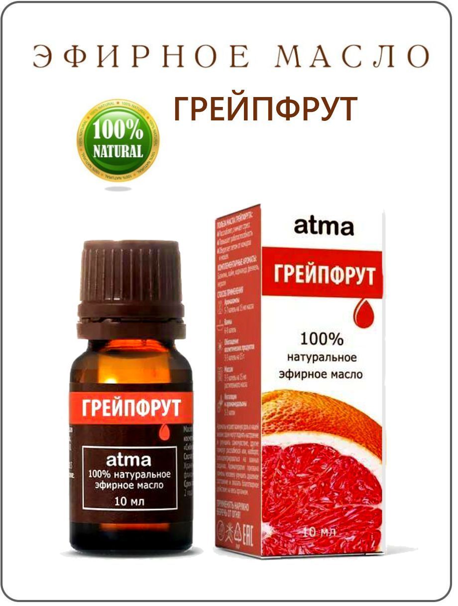 антицеллюлитное масло с грейпфрутом.
