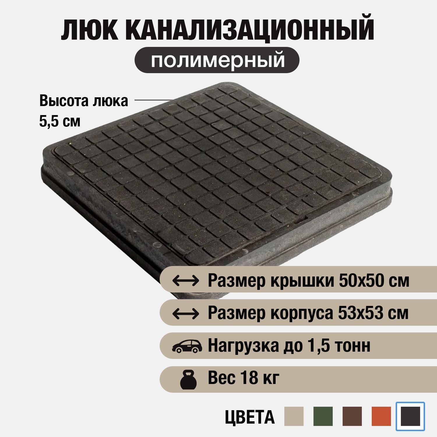 Люк канализационный садовый 530х530, квадратный, полимерно-песчаный, полимерпесчаный, черный