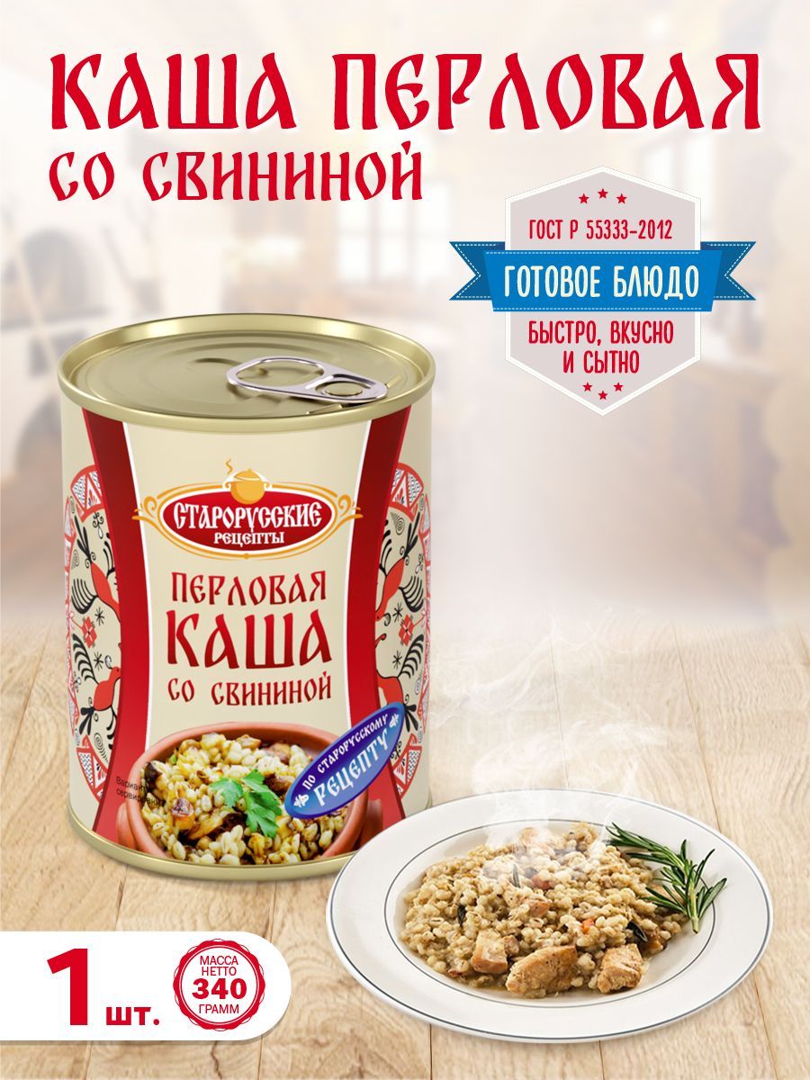 Перловая каша с говядиной