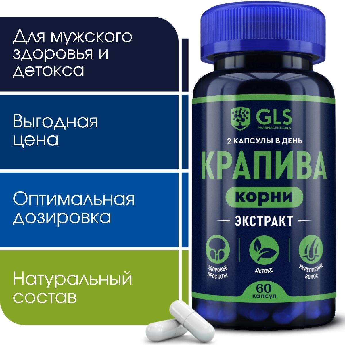 КрапиваЭкстракт500мгсЦинком,витамины/баддлямужскогоздоровьяидетокса,60капсул