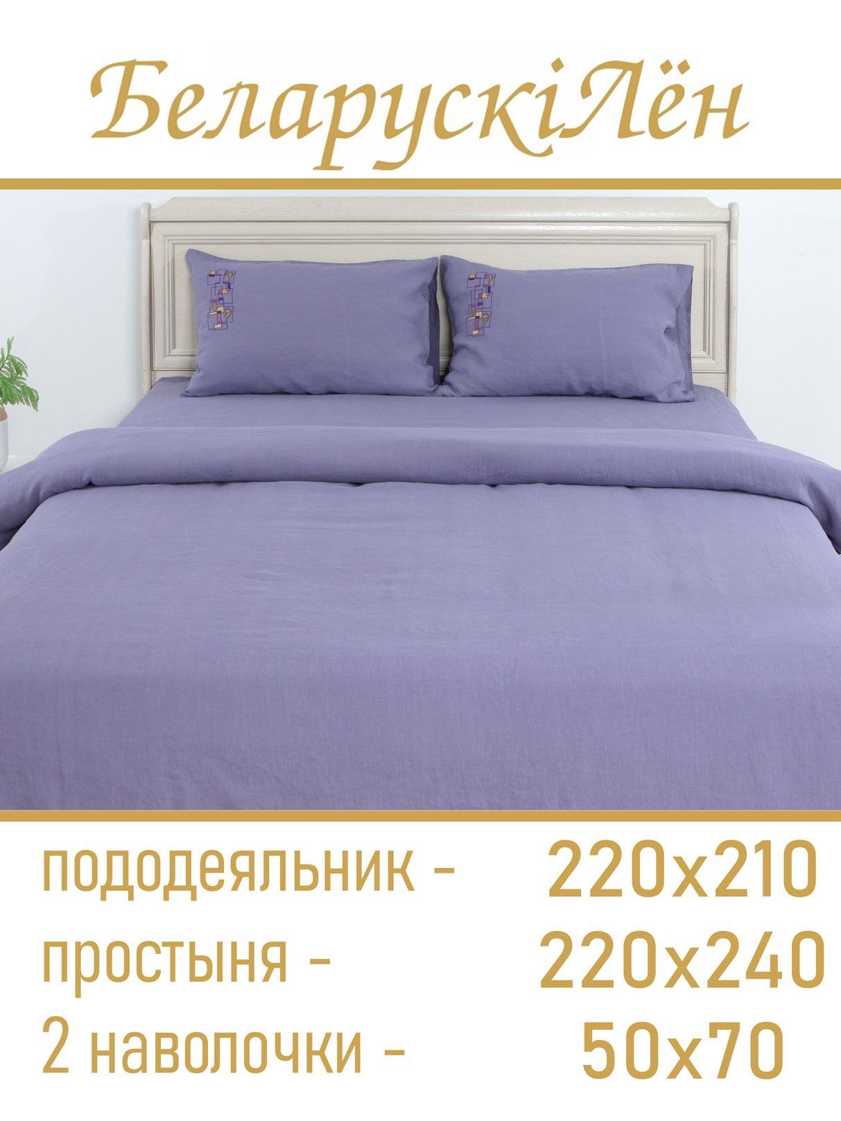 В постели с белорусом книга