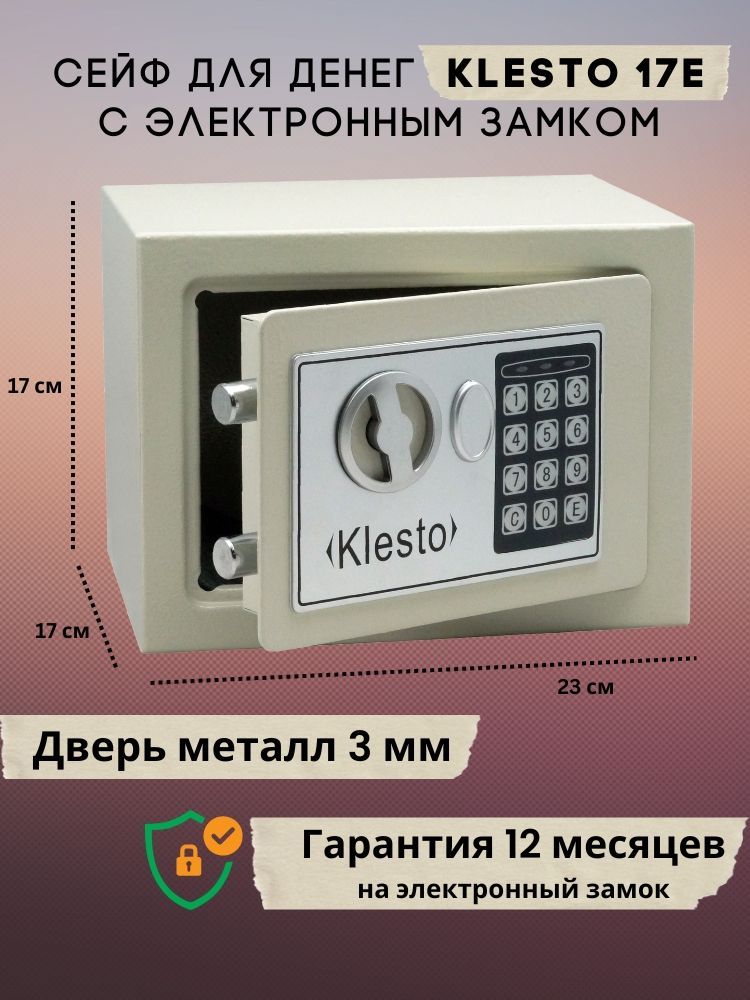 Сейф электронный Klesto 17EW; Ш23хВ17хГ17 см; электронный кодовый замок