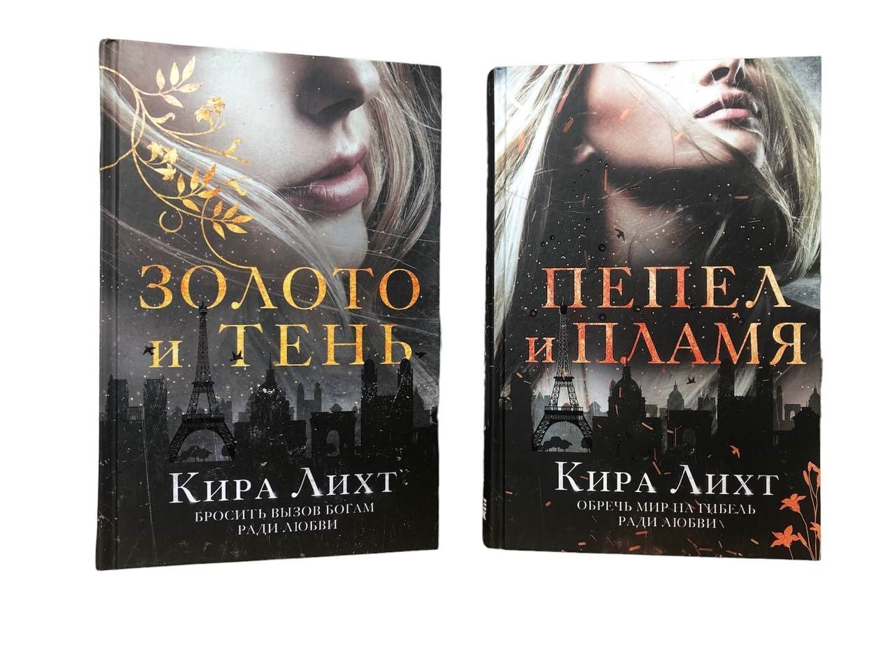 из пепла книга фанфиков фото 27