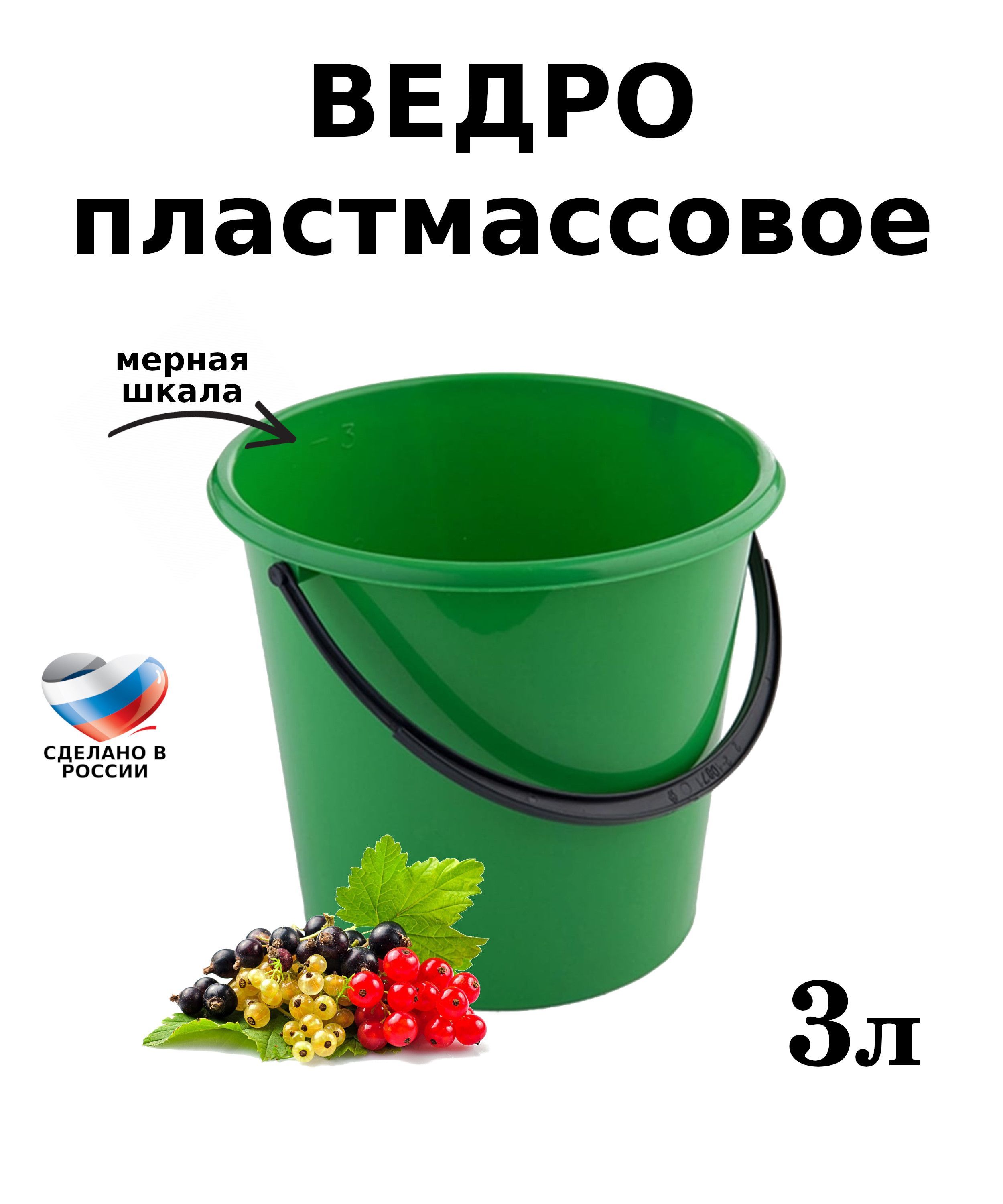 Ведро Пластиковое Пищевое Москва Купить