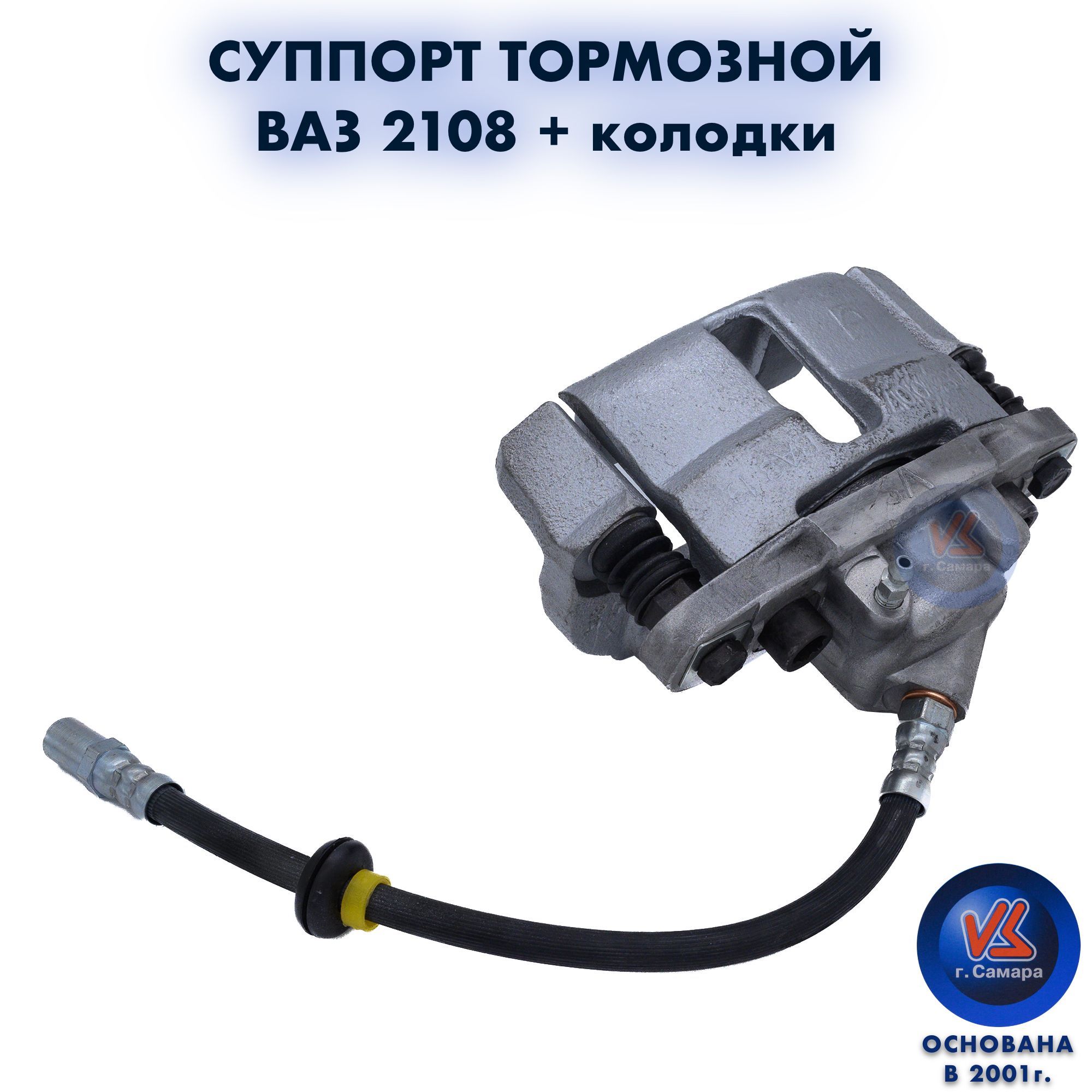 Купить Суппорт Ваз 21099