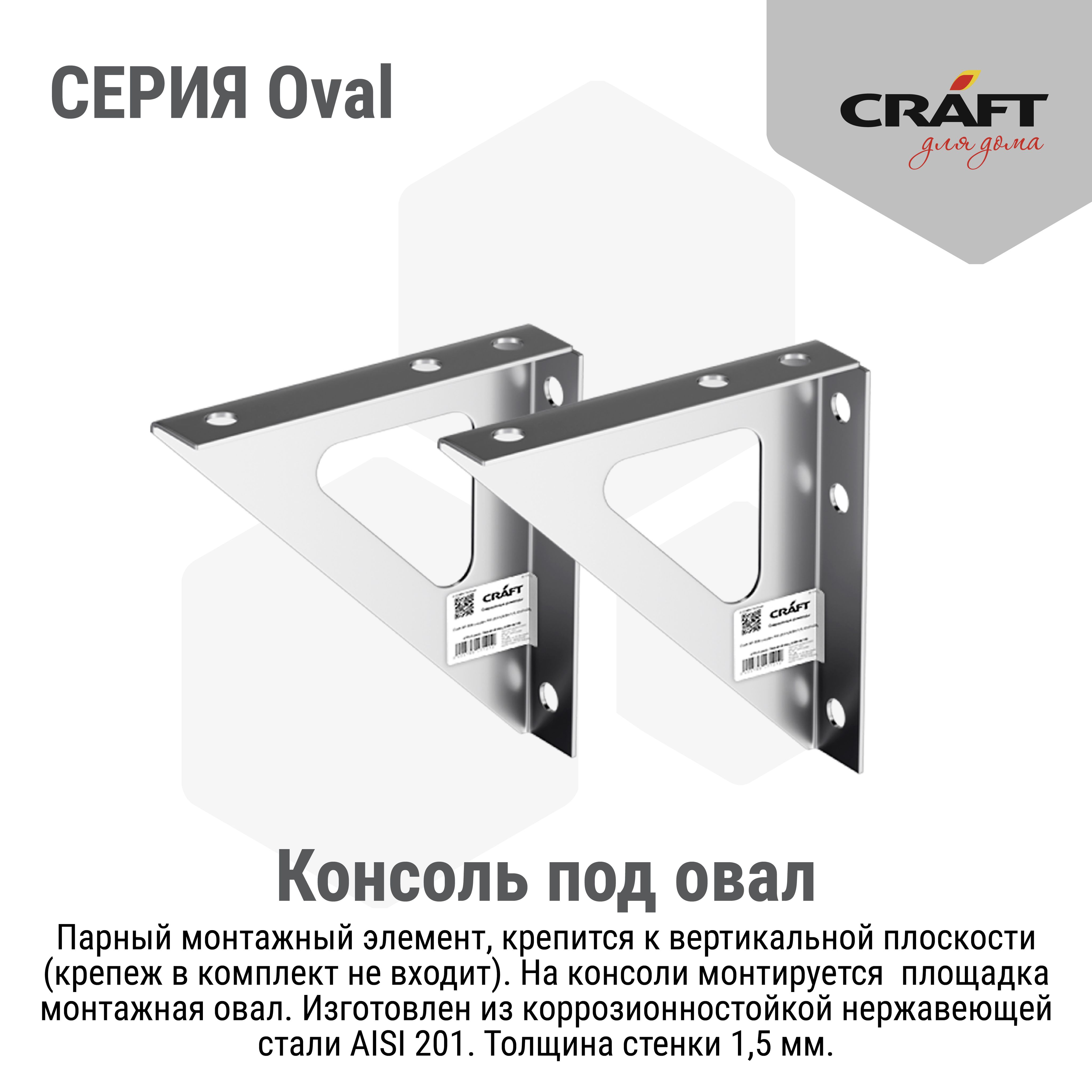 Элемент дымохода CRAFT для дома - купить по выгодной цене в  интернет-магазине OZON (730097712)