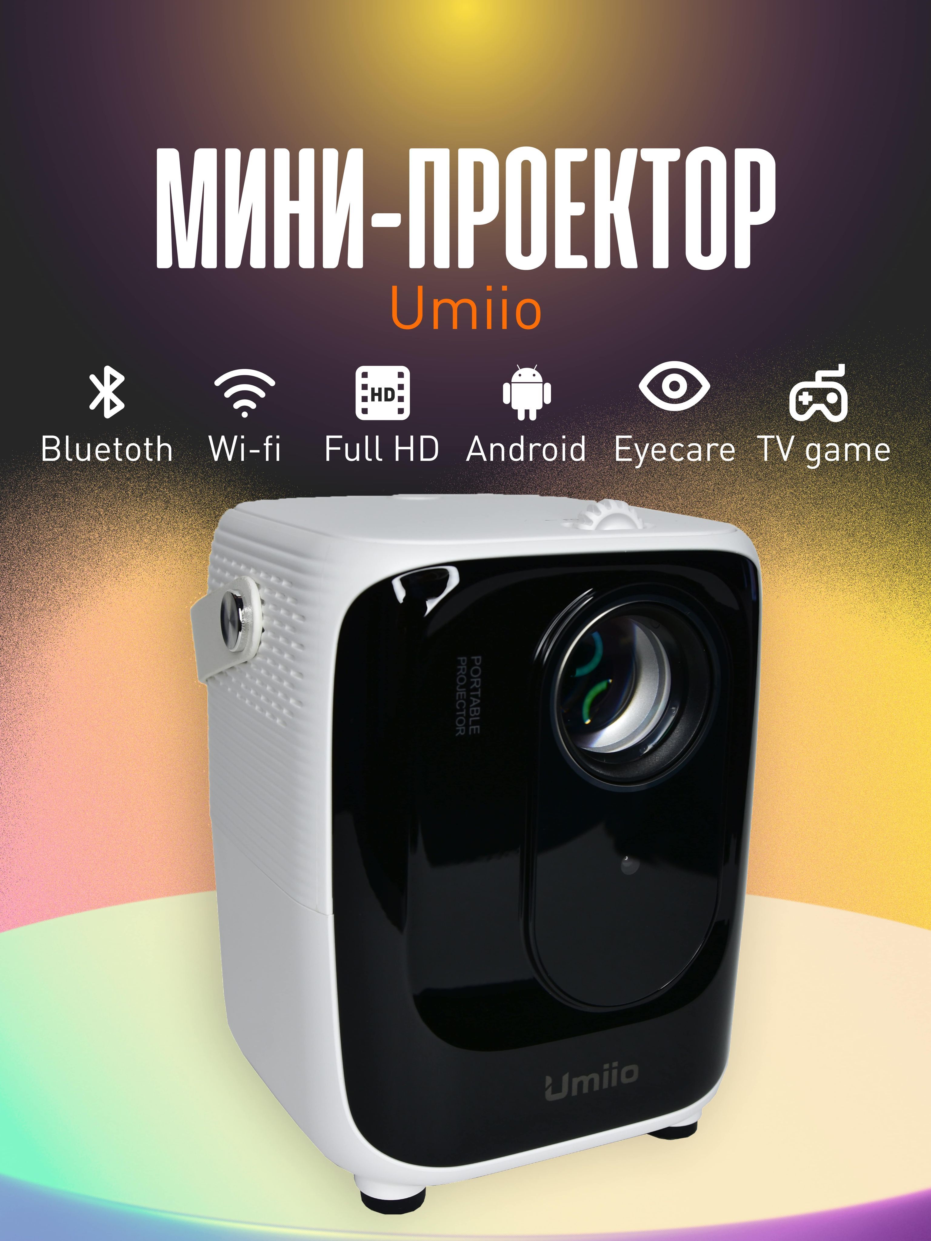 Umiio p30 ultra. Umiio a007. Портативный проектор Umiio. Мини проектор Umiio Mini Projector. Проектор Umiio 8 Pro.