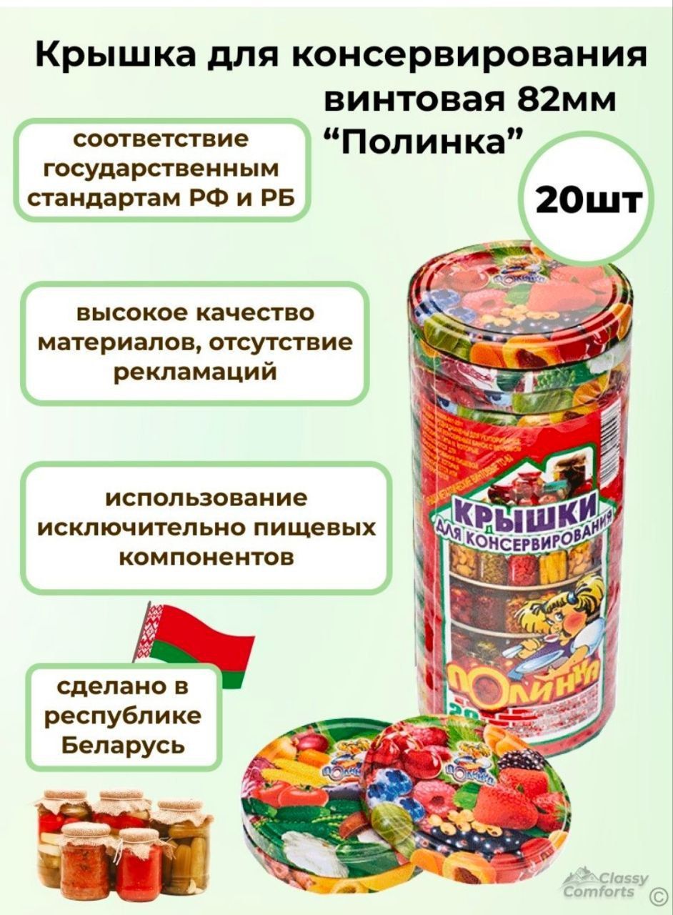 Купить На Озоне Крышки Металлические