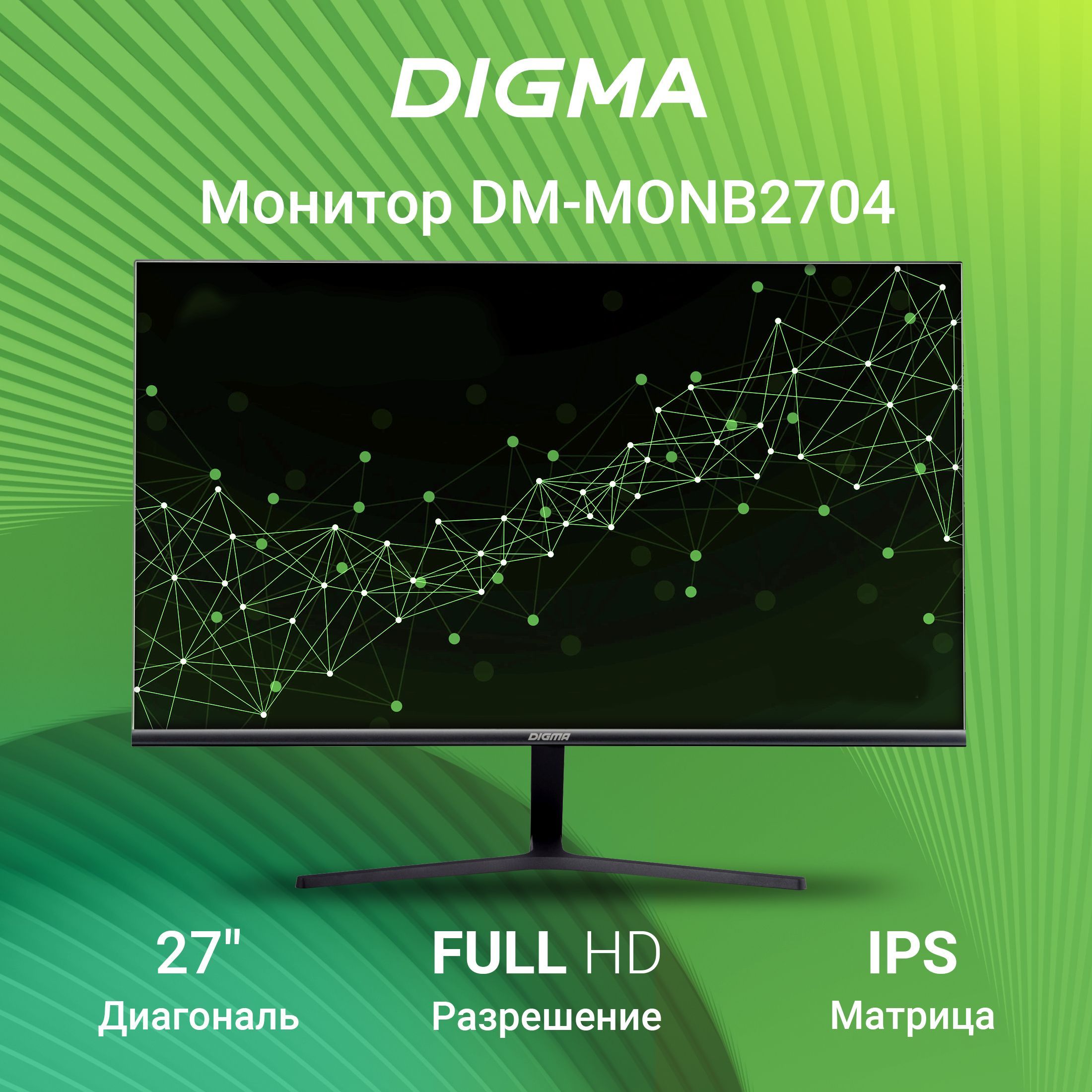 Монитор Digma DM-MONB2404 27