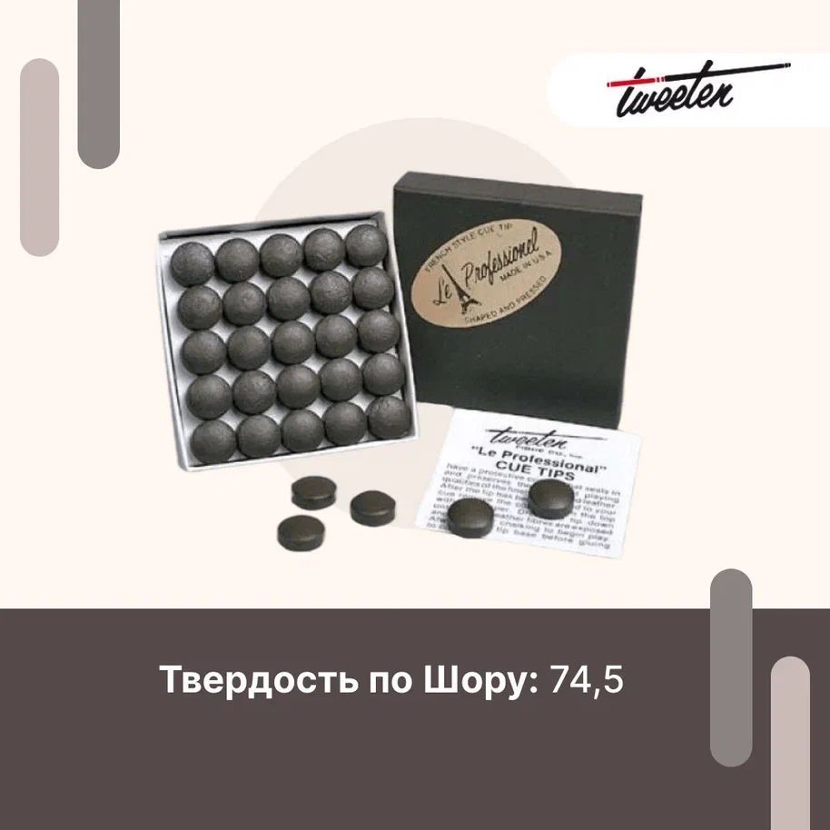 Набойки На Кий купить на OZON по низкой цене