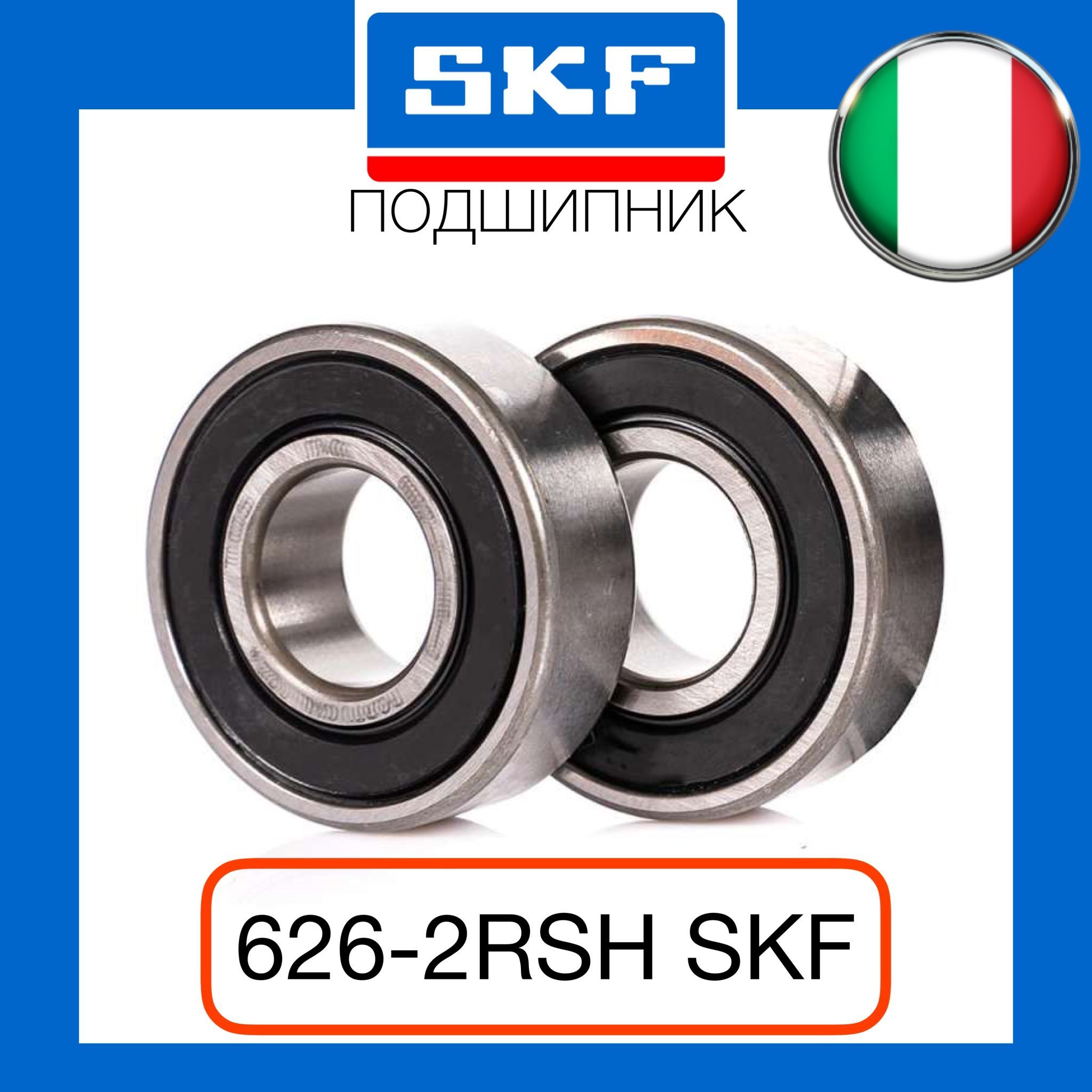 Подшипник универсальный SKF 626-2RSH - купить по выгодной цене в  интернет-магазине OZON (1034678405)