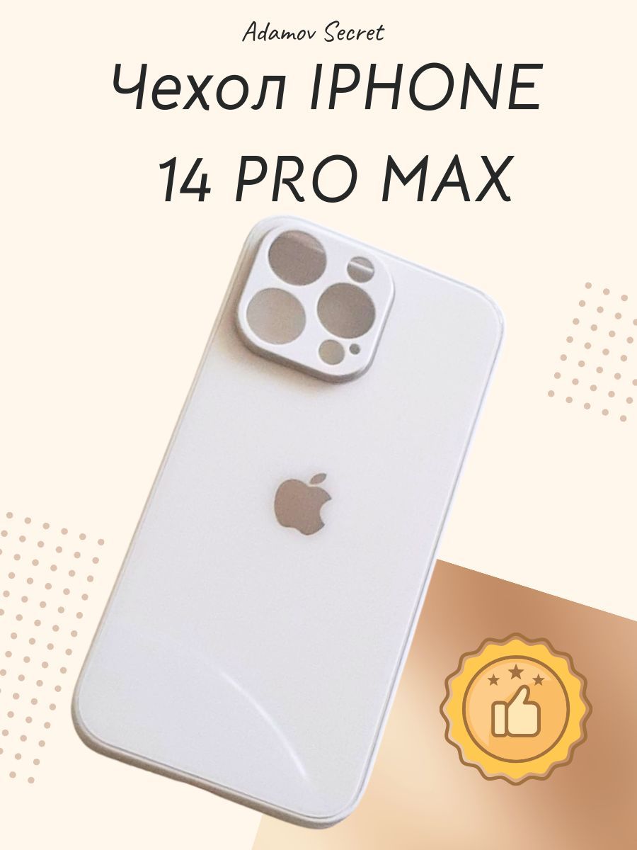 14 pro max крышка