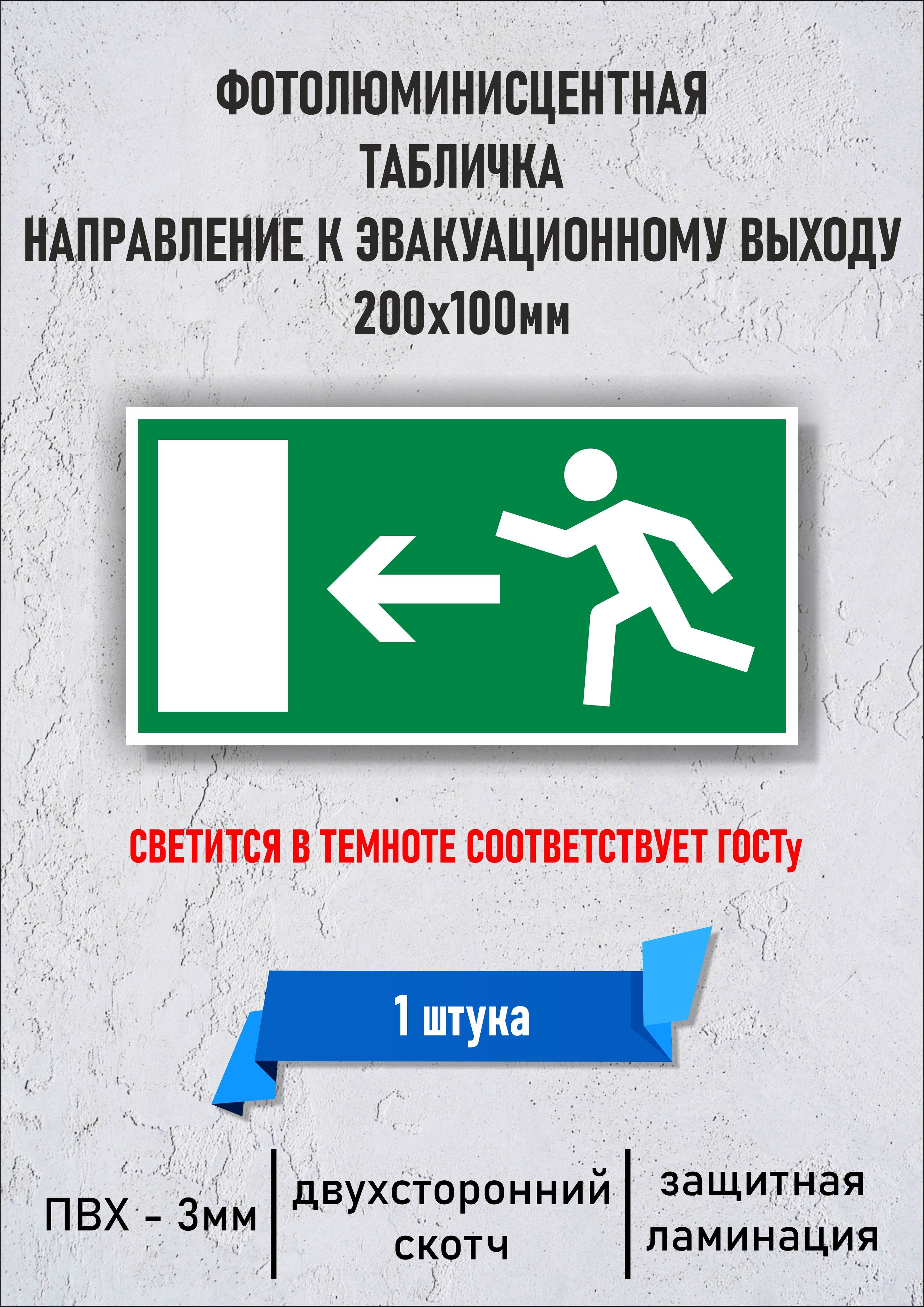 Улетаю все запасные выходы. Улетаю все запасные выходы. Белый ветер светильник указатель направления. Направление к эвакуационному выходу по лестнице вверх. Улетаю все запасные выходы.