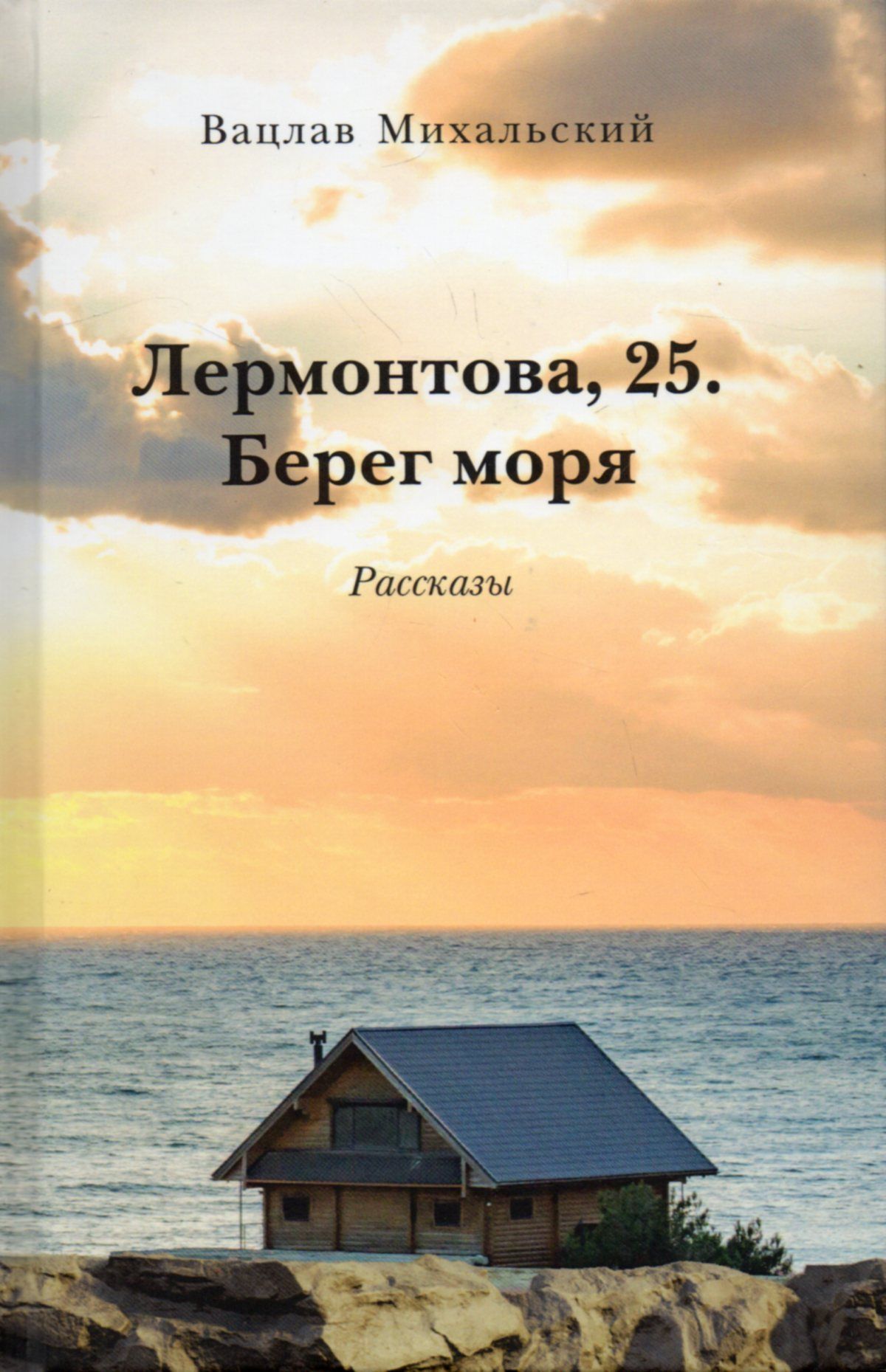 измены на море рассказы фото 99