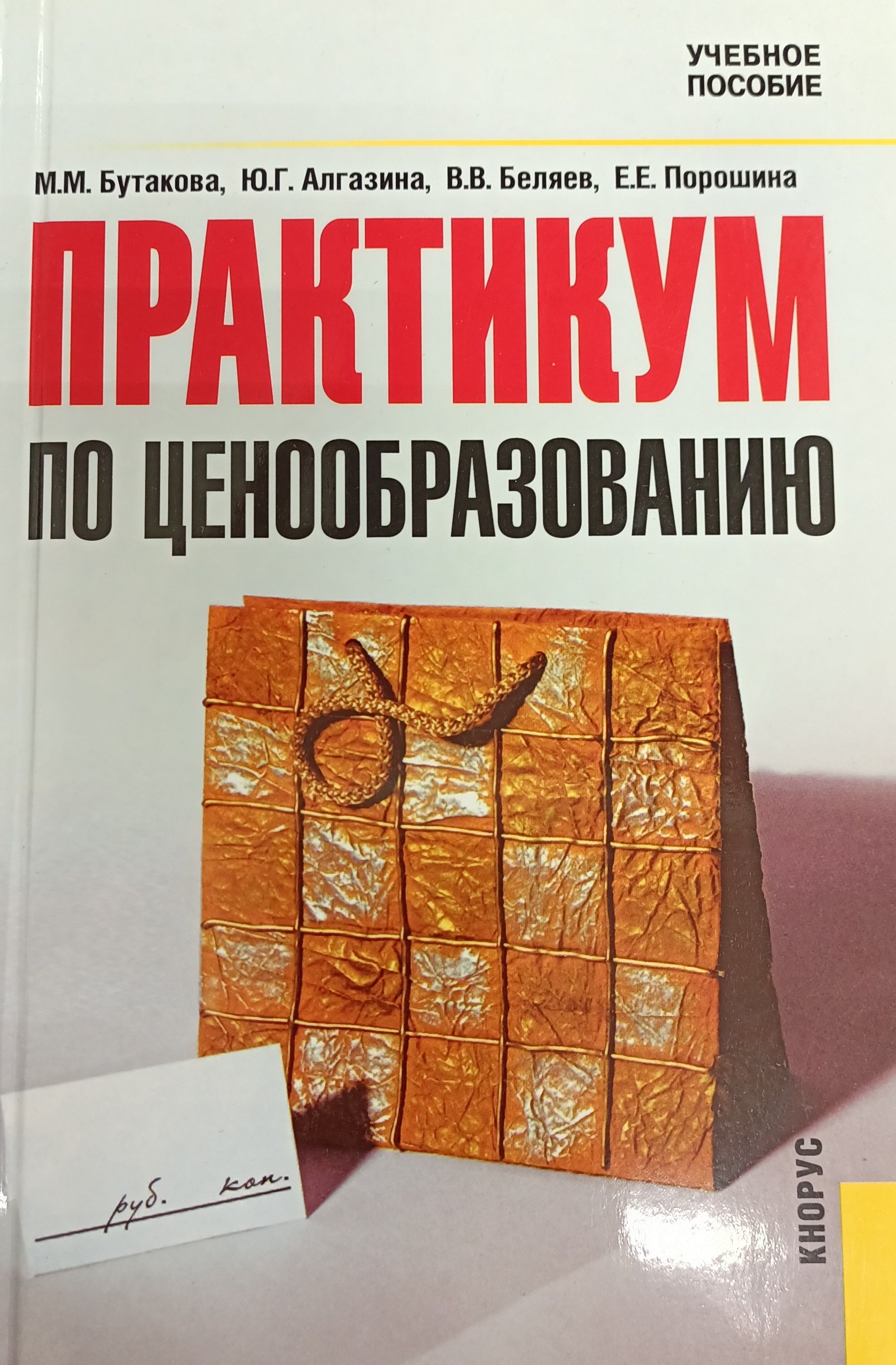 Пособие под ред м х. Пособие под ред м х
