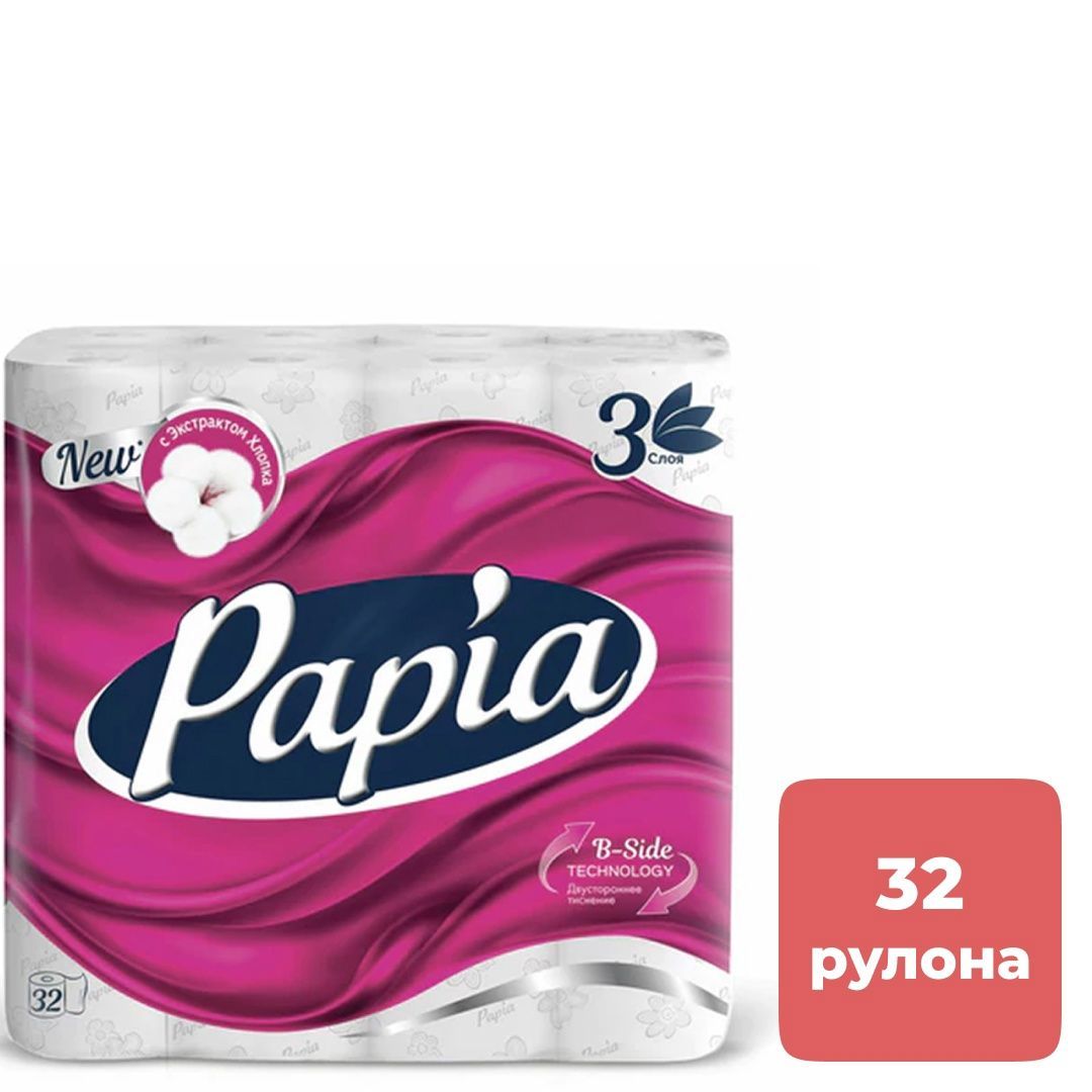 Водорастворимая упаковка. Туалетная бумага папия 3 слоя 12 рулонов. Papia 12 рулонов. Туалетная бумага papia 3 слоя 32 рулона. Бумага папия 3-х слойная.