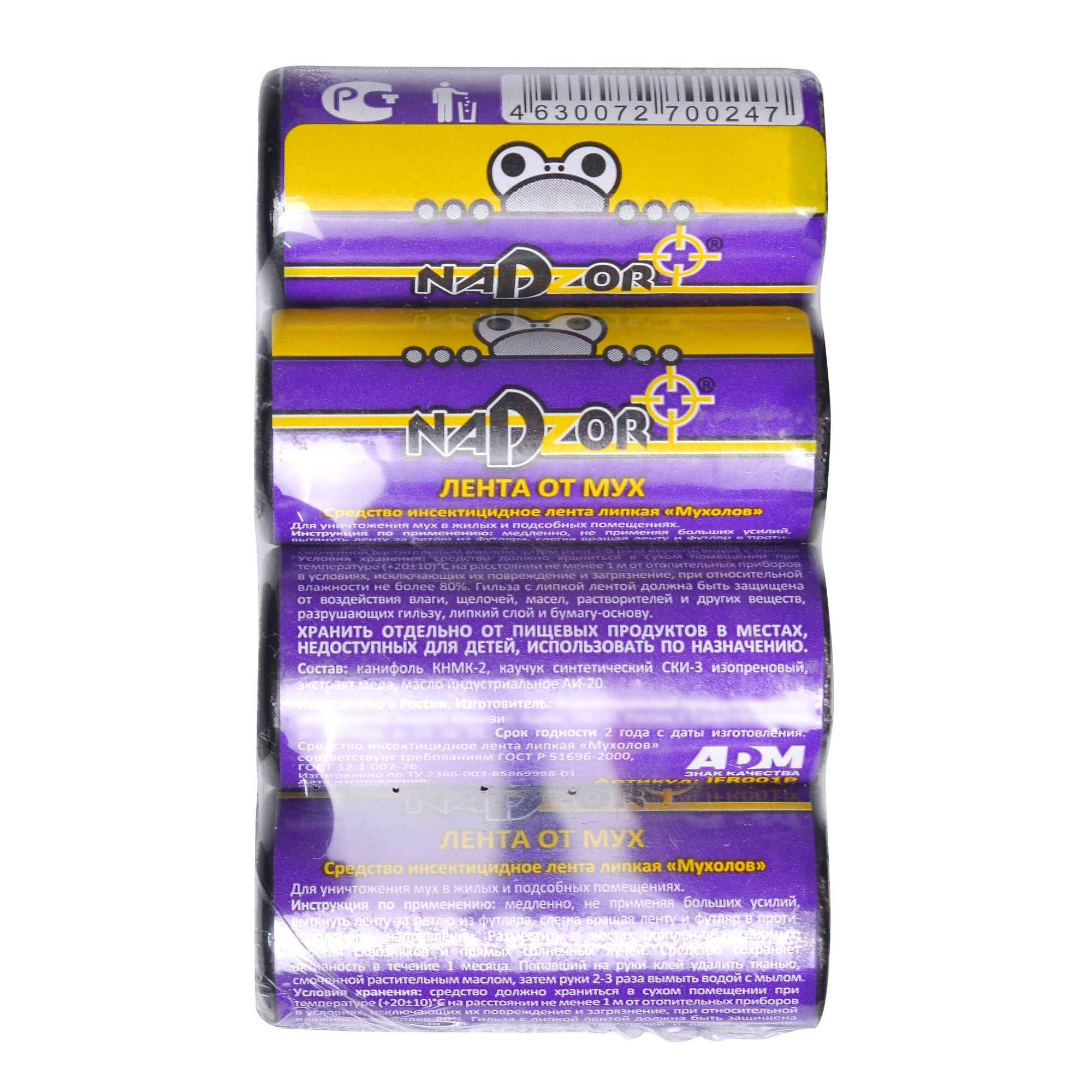Much tape