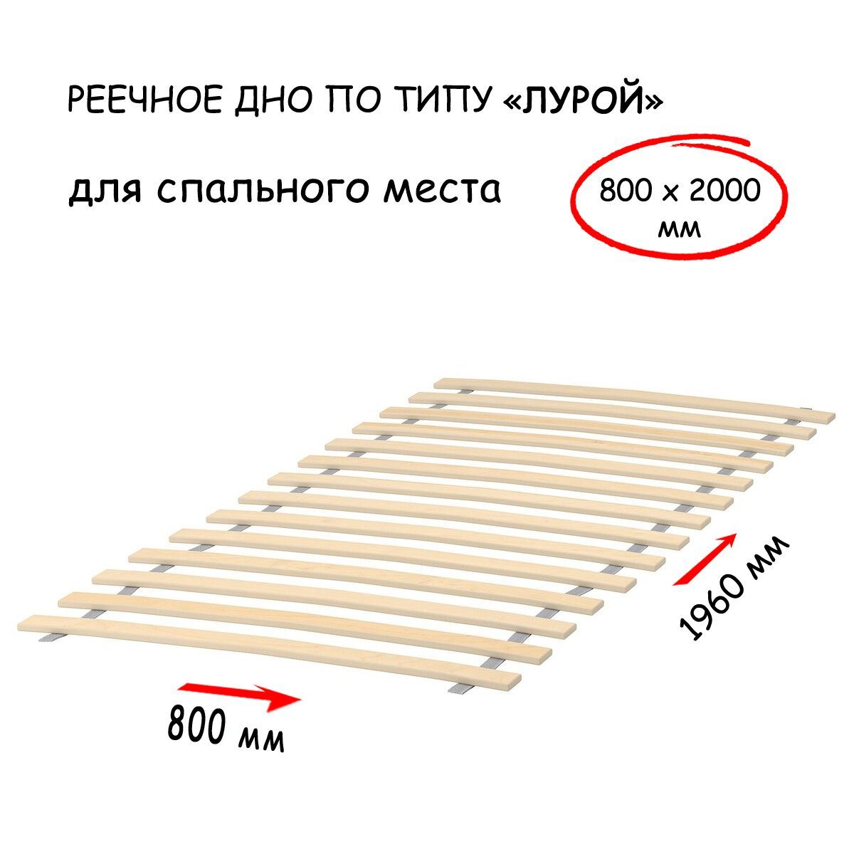 Ламель 63*12*900мм