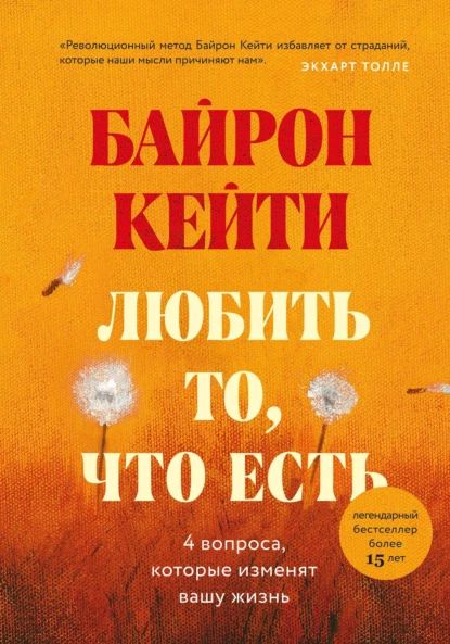 Любовь и невроз. Путеводитель по вашей истории любви