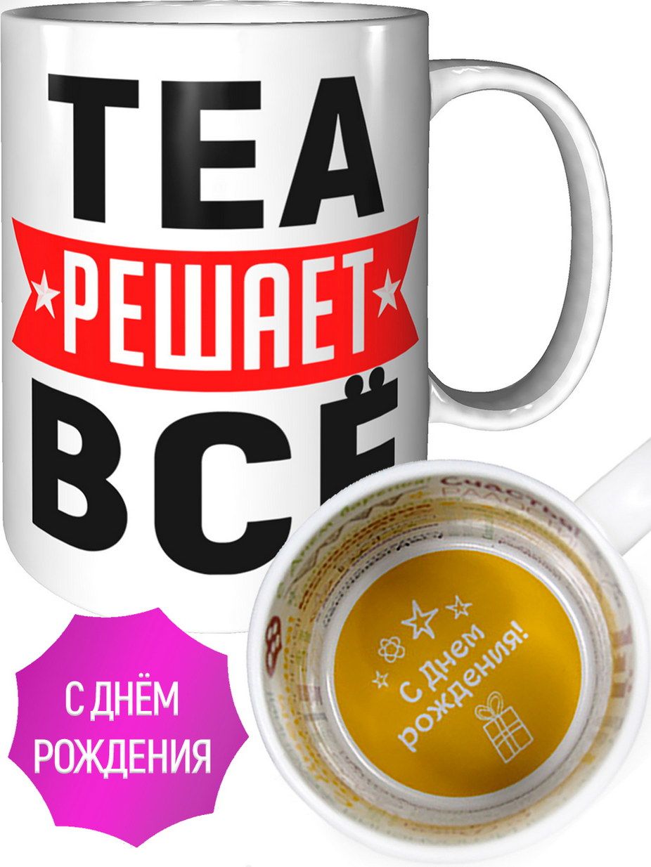 Имя теа