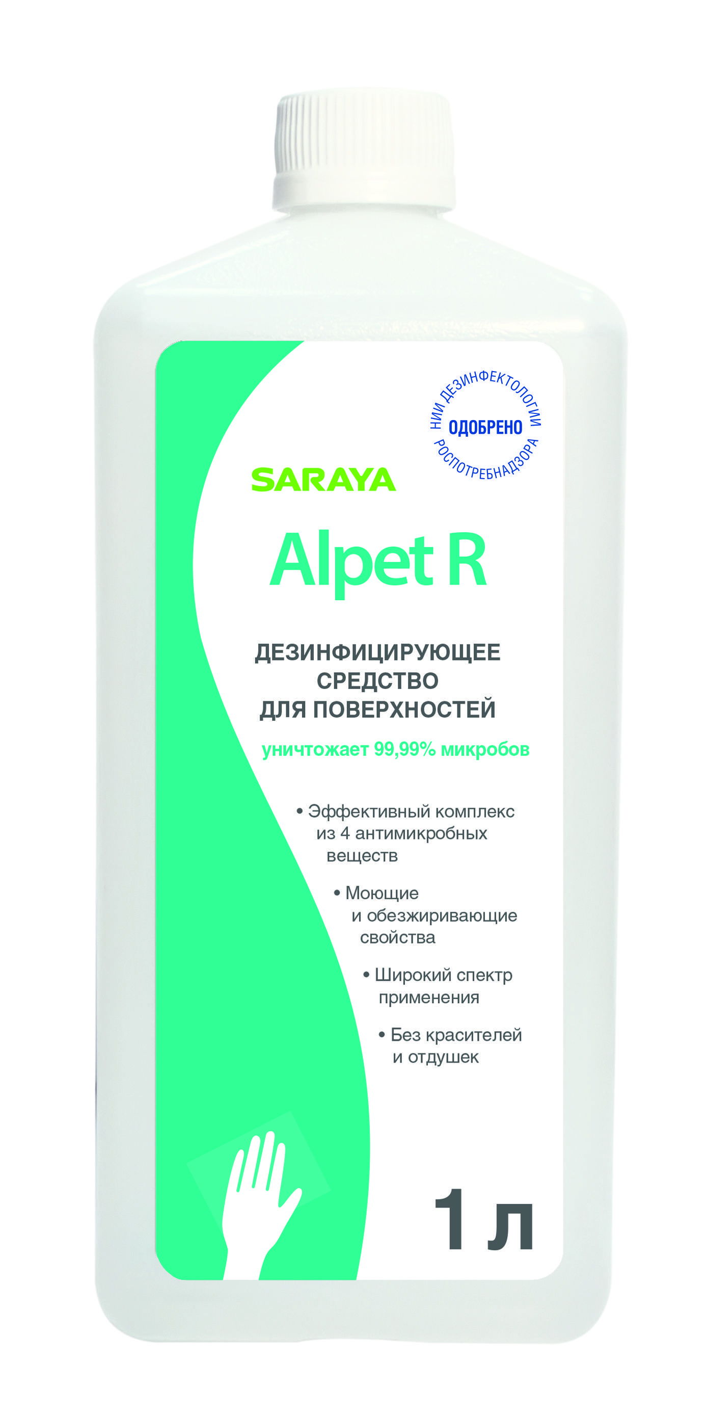 Дезинфицирующее средство Alpet r (АЛПЕТ Р) 500 мл. Спрей. Средство дезинфицирующее для поверхностей 120 мл Alpet r. Средство дезинфицирующее для поверхностей 500 мл Alpet r. Пюржавель дезинфицирующее средство.