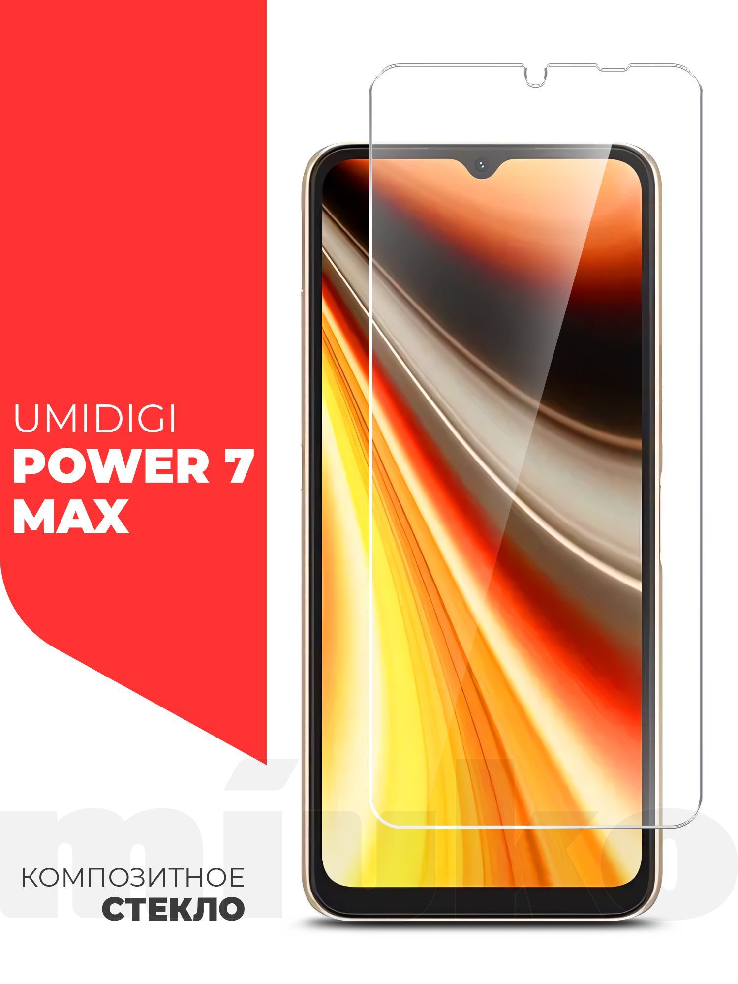 Смартфон umidigi power 7 max. Смартфон UMIDIGI Power 7. UMIDIGI Power 7 Max. UMIDIGI Power 7 Max Gold. Хонор 2022.