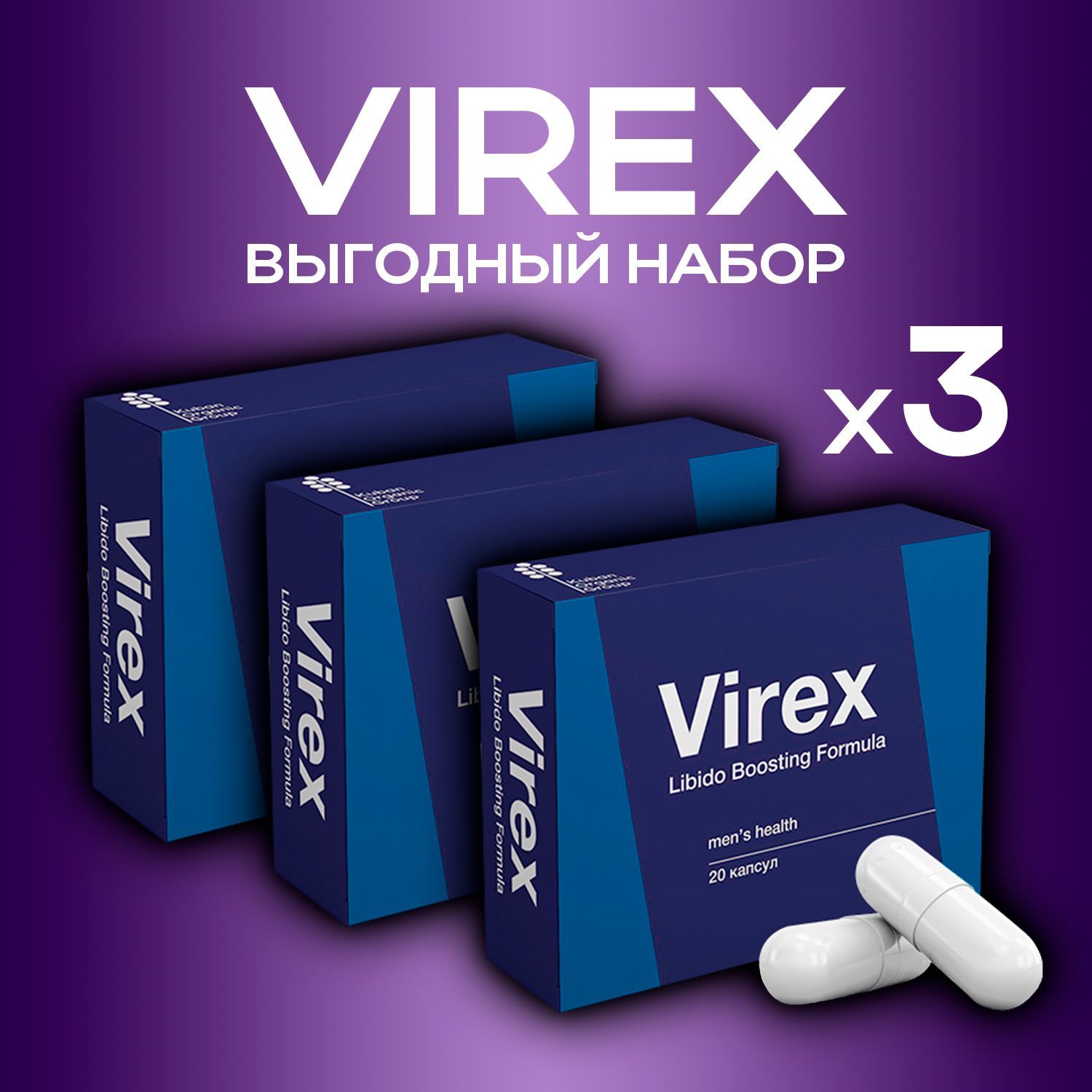 Virex Цена Купить В Аптеке Красноярск