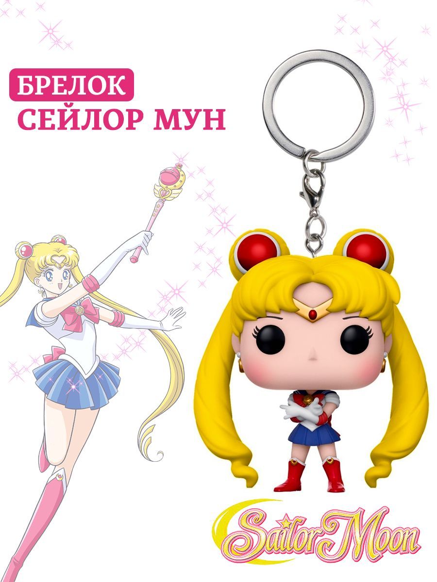 Коллекционный брелок с фигуркой Сейлор Мун, аниме Sailor Moon, Луна в  матроске