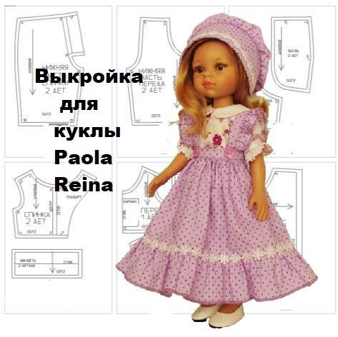 Шьем платье для куклы