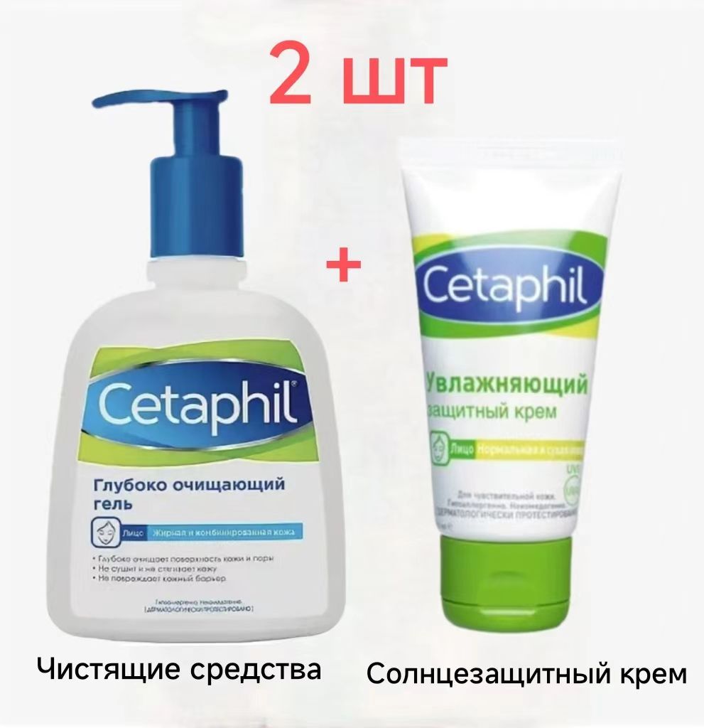 Cetaphil Гель Для Умывания Глубоко Очищающий Купить