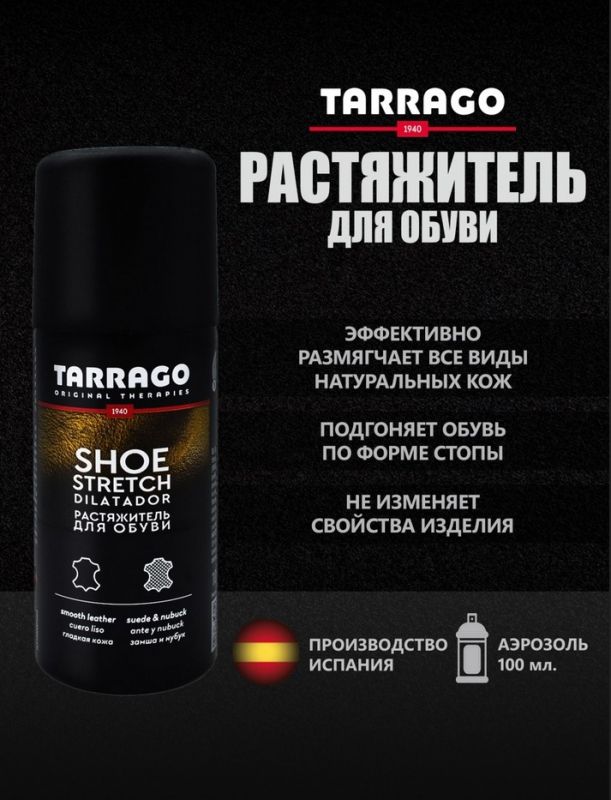 Растяжитель TARRAGO SHOE STRECH TCS15, 100мл