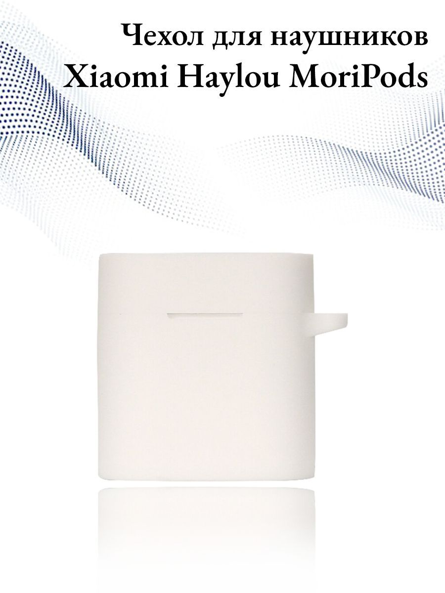 Xiaomi Haylou Moripods Купить