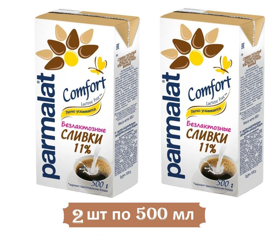 Parmalat Сливки 11 500мл. 2шт. - купить с доставкой по выгодным ценам в  интернет-магазине OZON (563032558)