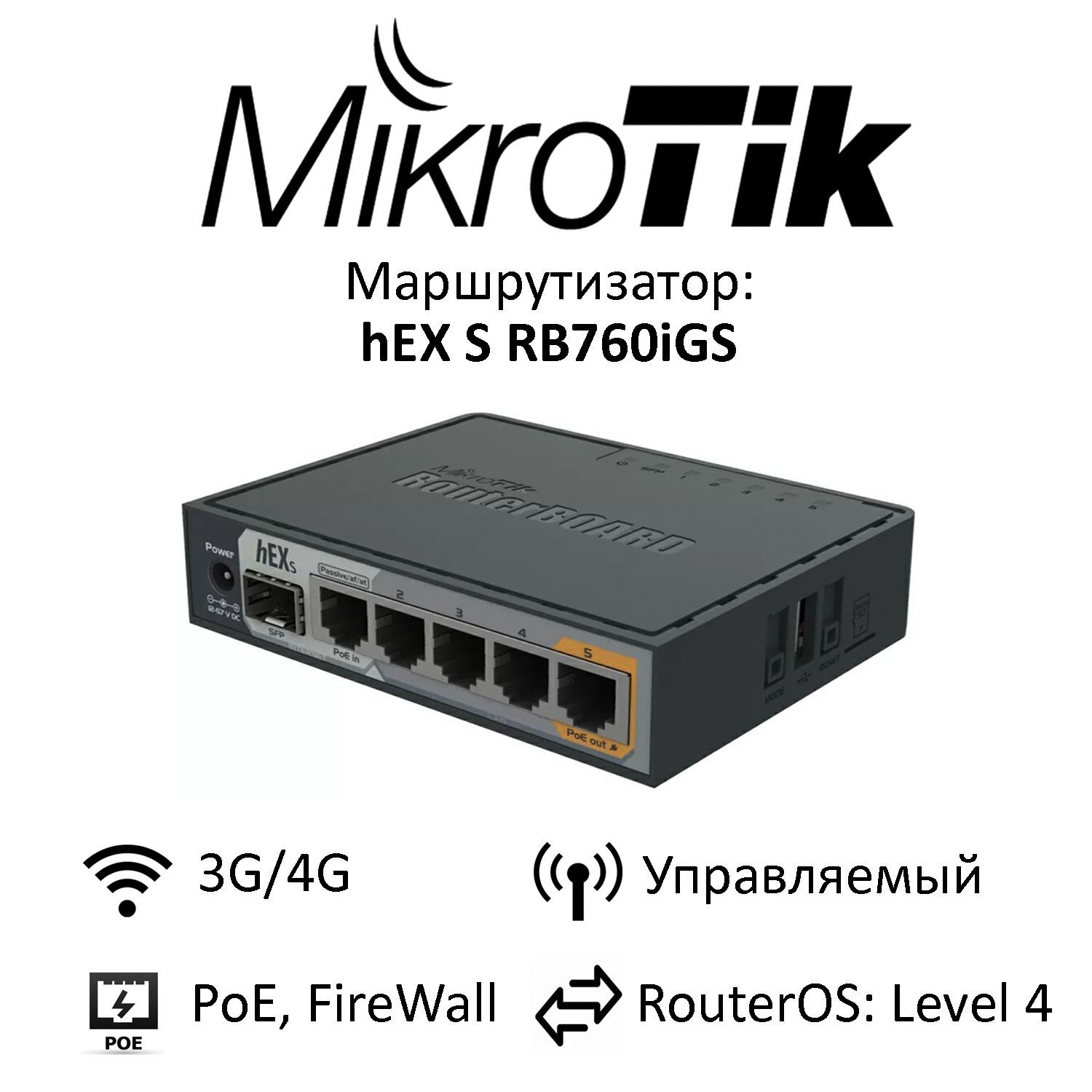 MIKROTIKКоммутаторRB760iGS,черно-серый,серый