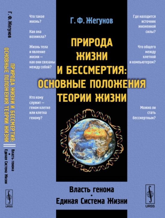 12 констант здоровья бутакова. система жизни 26. показатели уровня жизни населения в экономике. стили жизни какие бывают. система показателей качества жизни.