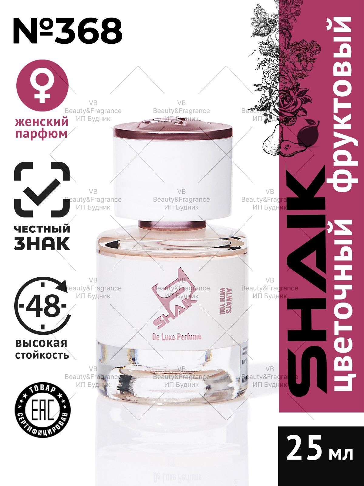 SHAIK Парфюмерная вода женская SHAIK 368 JEANNE турецкие масляные духи 25 мл