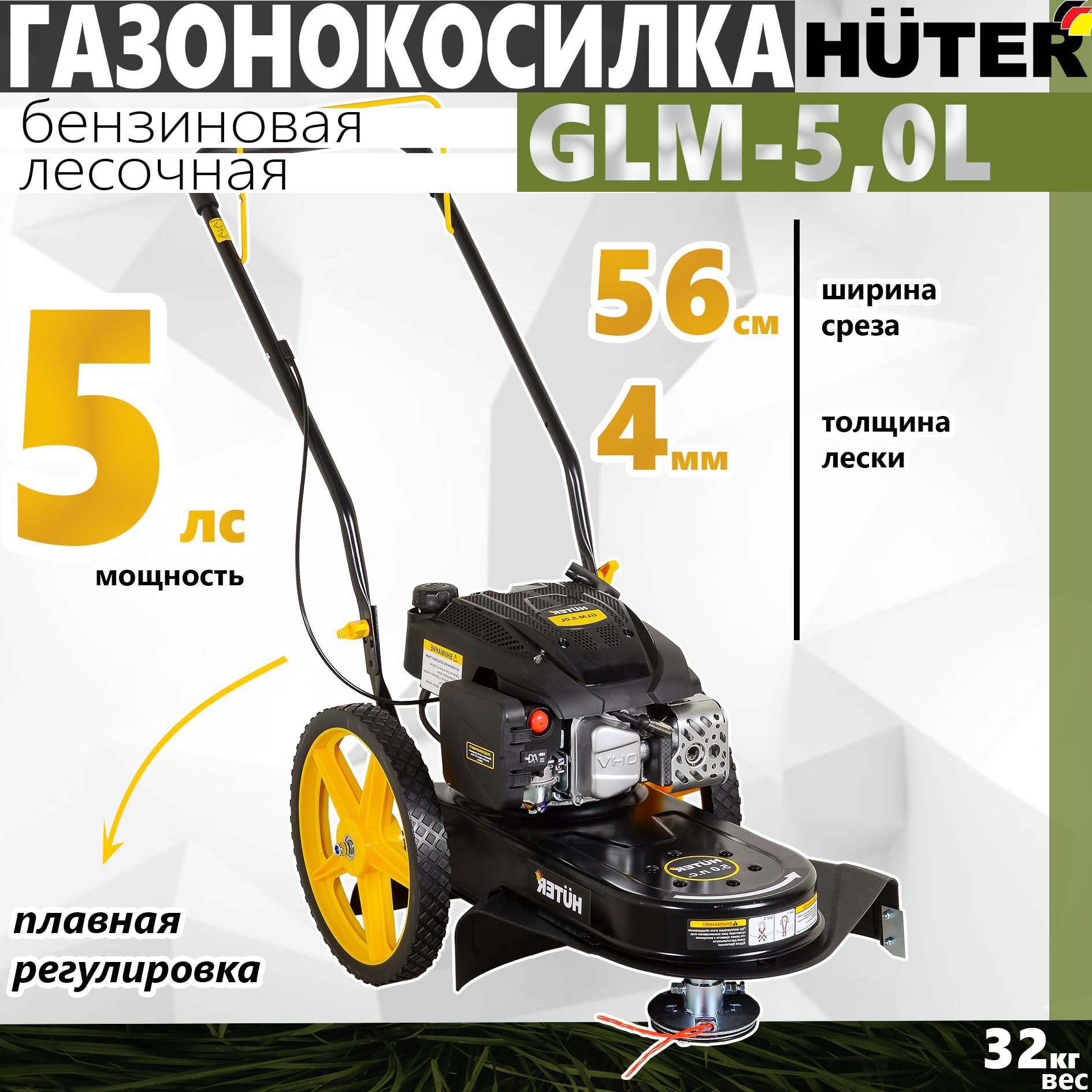 Газонокосилка бензиновая huter glm-5,0 l 70/3/9. Газонокосилка бензиновая самоходная с электрозапуском champion. Колесный триммер huter glm-5. Газонокосилка бензиновая самоходная хутер 5. Колеса для газонокосилки huter glm-5.