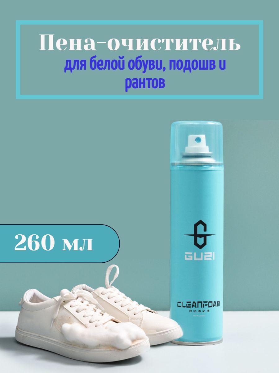 Пена для белой подошвы. Салон пена для белой обуви. Корейский очиститель для обуви с белой тапочкой.