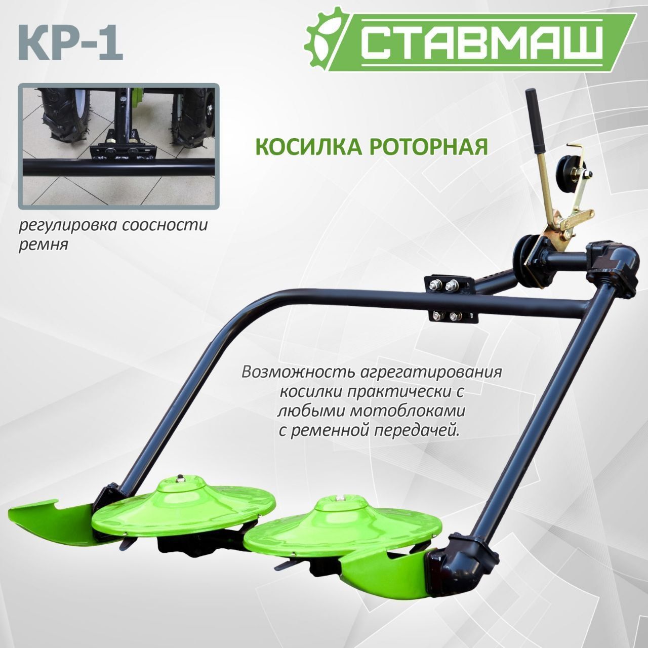 Косилка роторная КР-1У для мотоблока, - купить по выгодной цене в  интернет-магазине OZON (889414349)