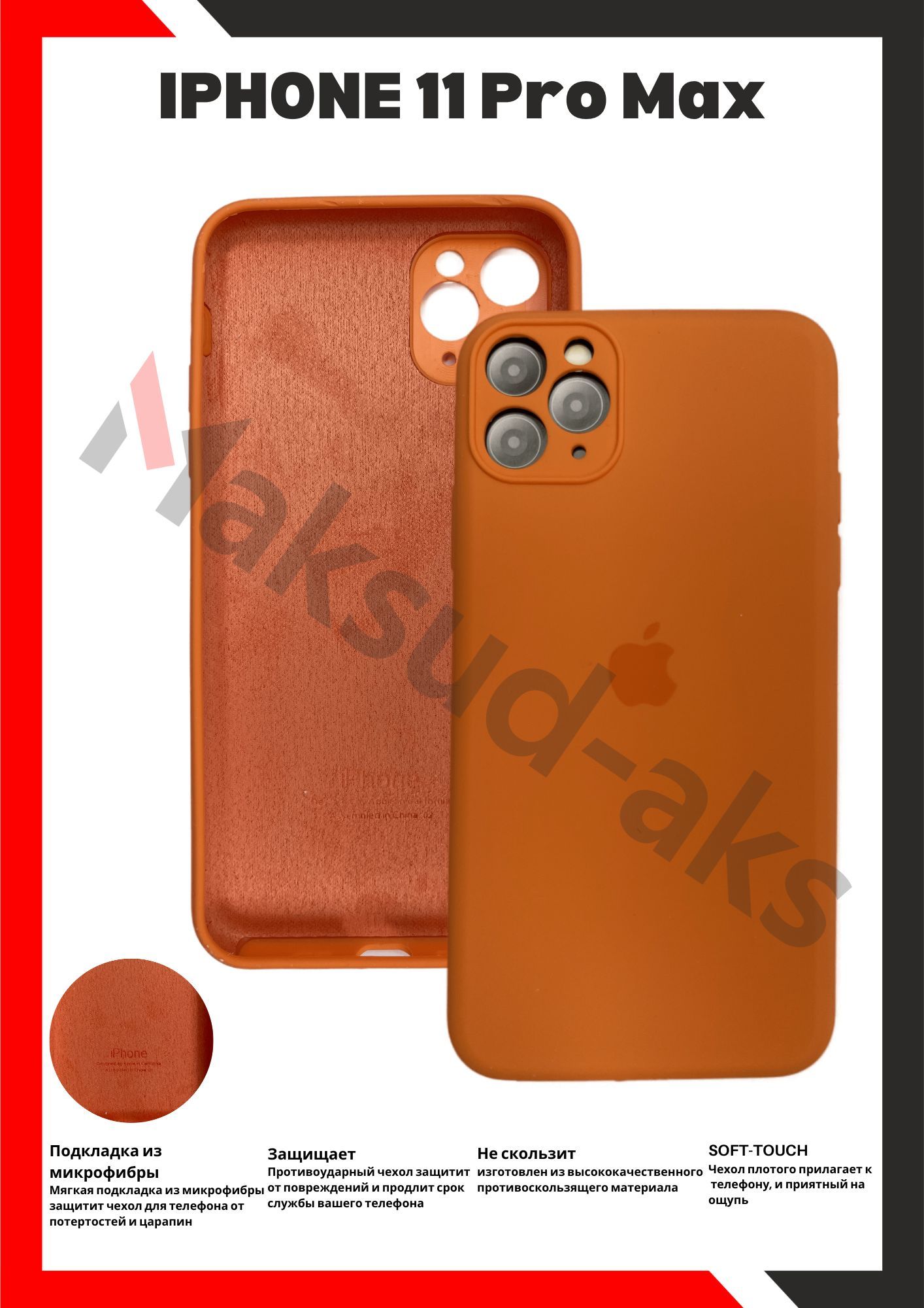 Чехол Силиконовый Apple с Soft-touch покрытием на iPhone 11 pro Max/ Apple  Silicone Case с бархатным покрытием внутри с защитой камеры - купить с  доставкой по выгодным ценам в интернет-магазине OZON (1011826634)