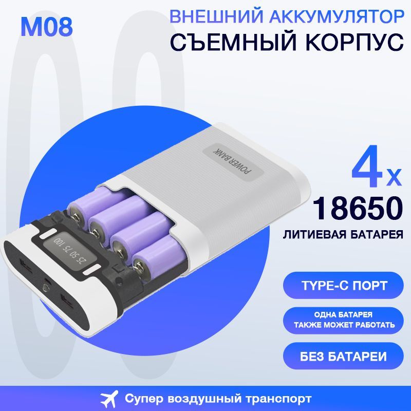 Power Bank Корпус Без Аккумулятора Купить