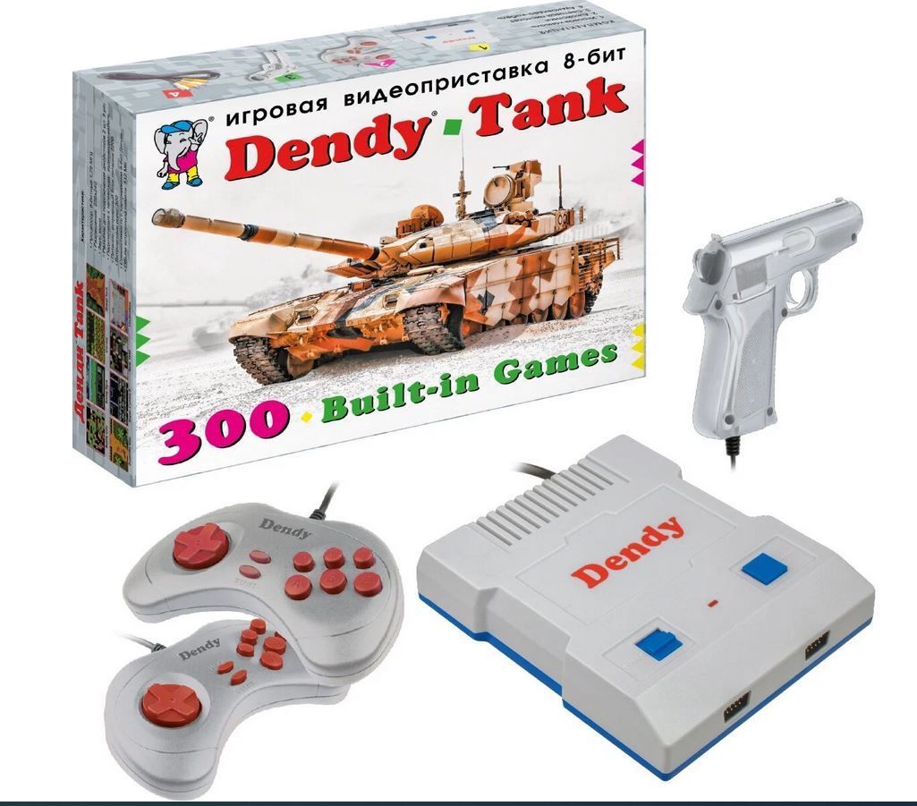 Игровая приставка Dendy Tank 300 встроенных игр со световым пистолетом -  купить с доставкой по выгодным ценам в интернет-магазине OZON (1018364246)