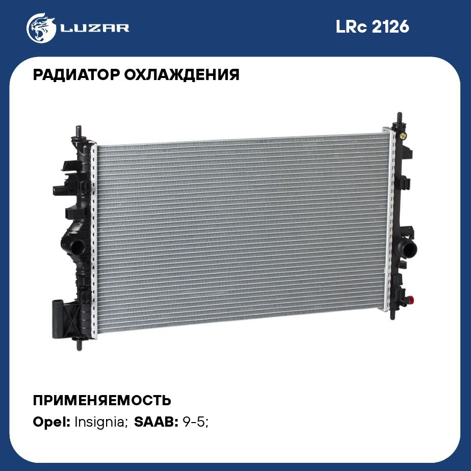 Радиатор кипит причина. Радиатор 2126.
